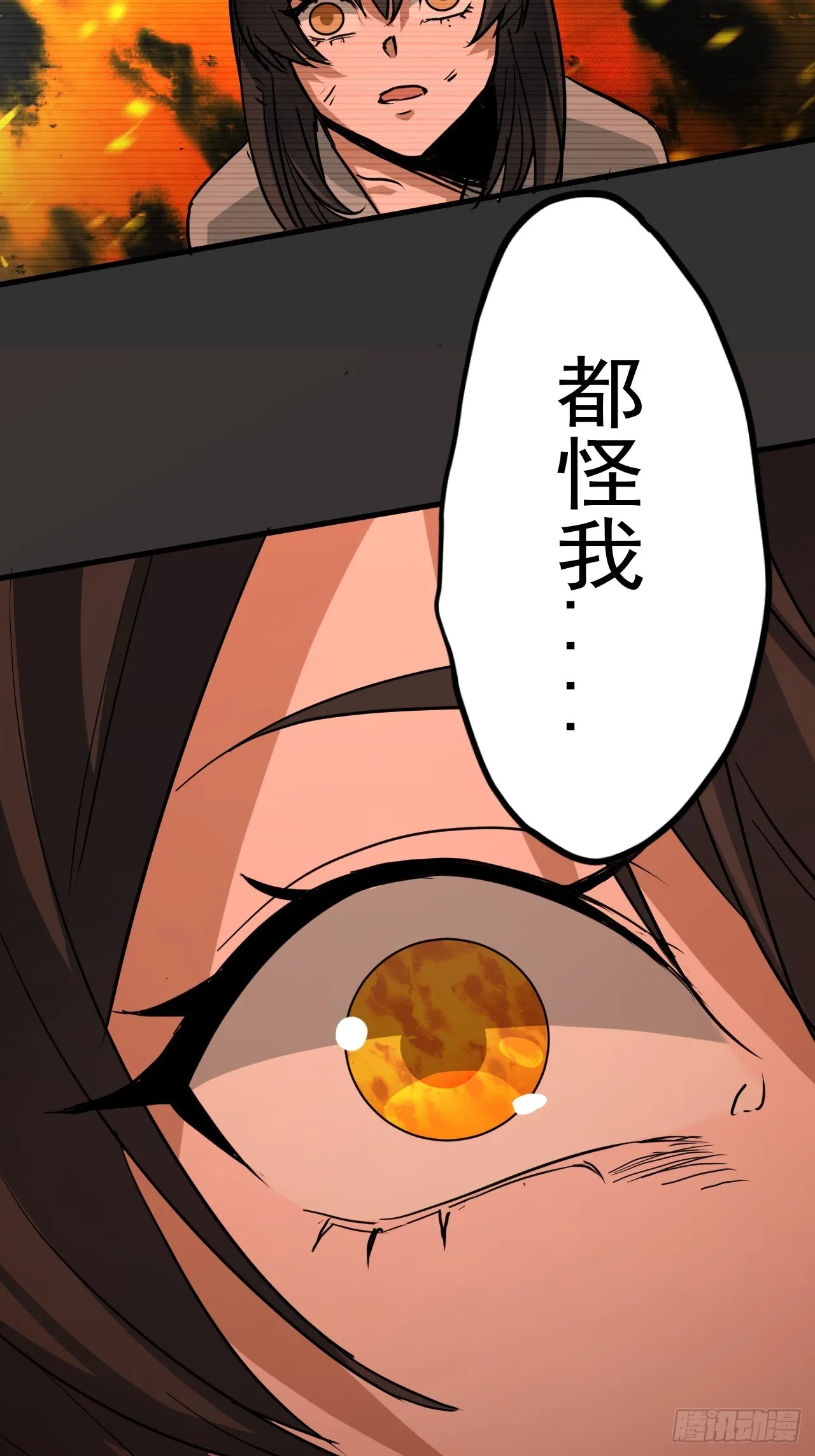 第11单：美人面具 04 第41页