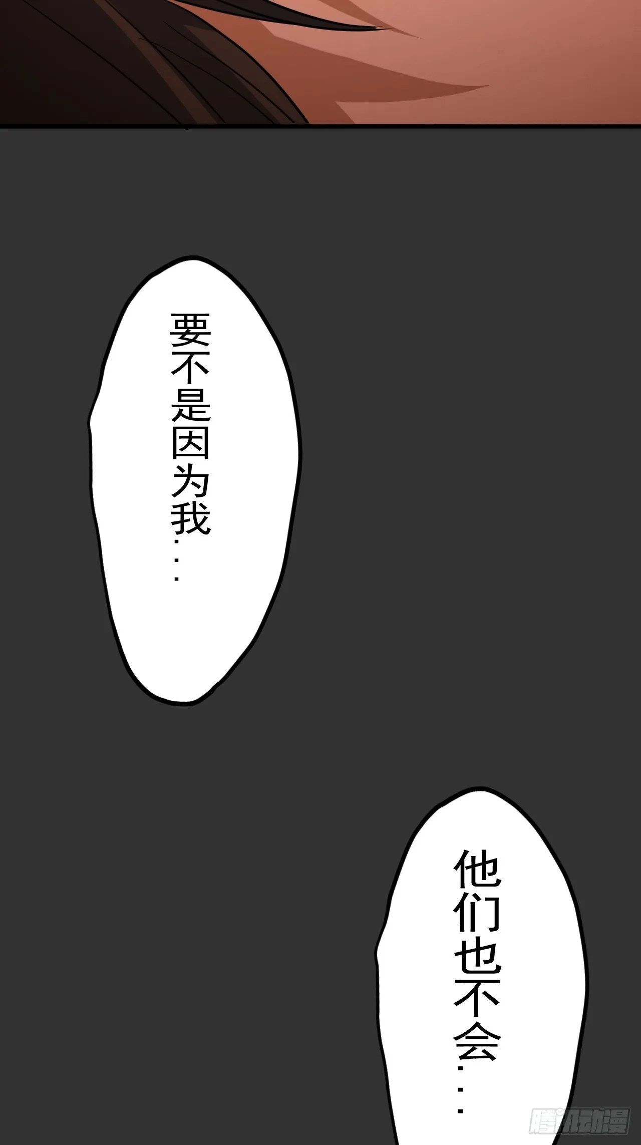 第11单：美人面具 04 第42页