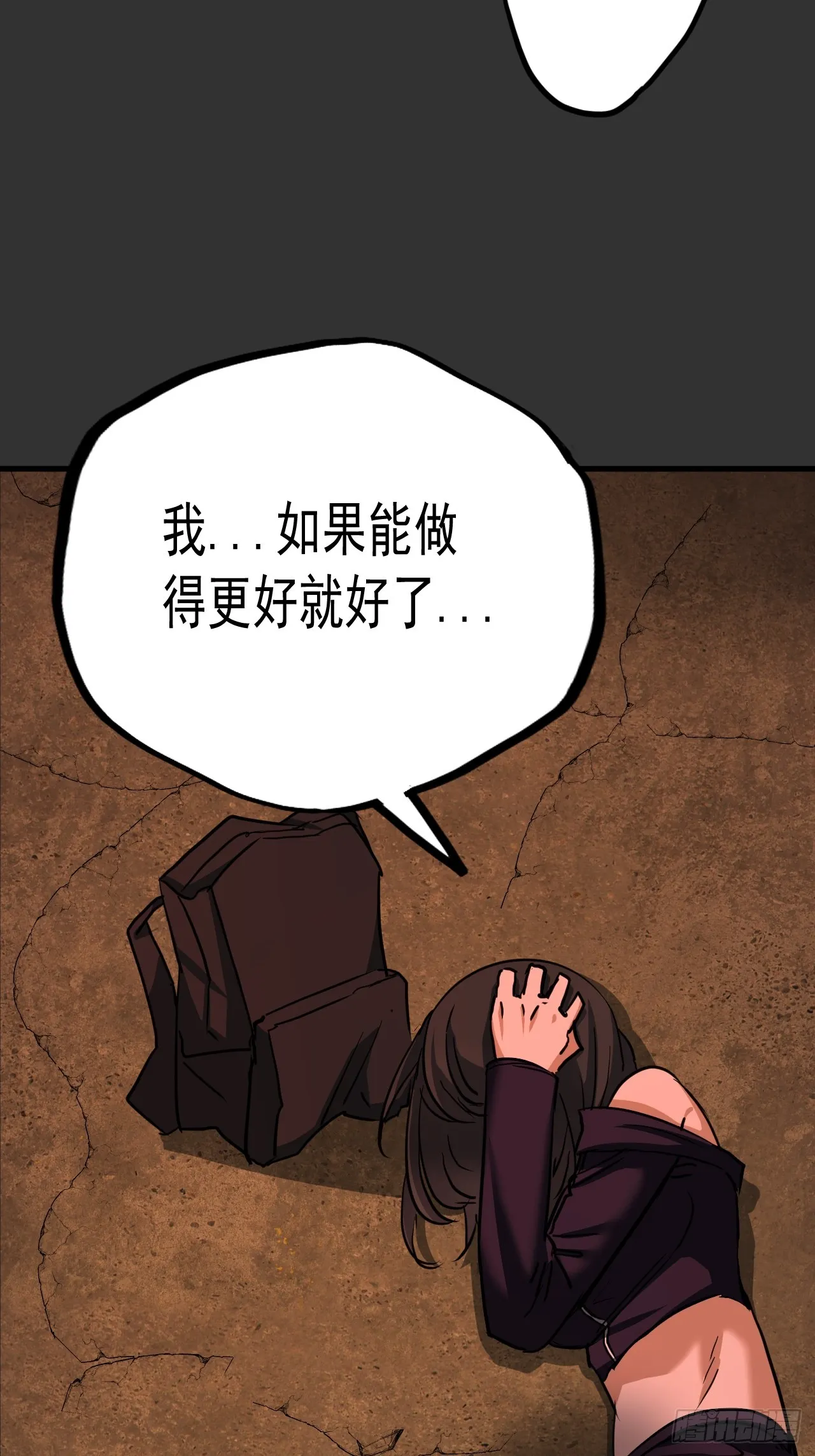 第11单：美人面具 04 第43页