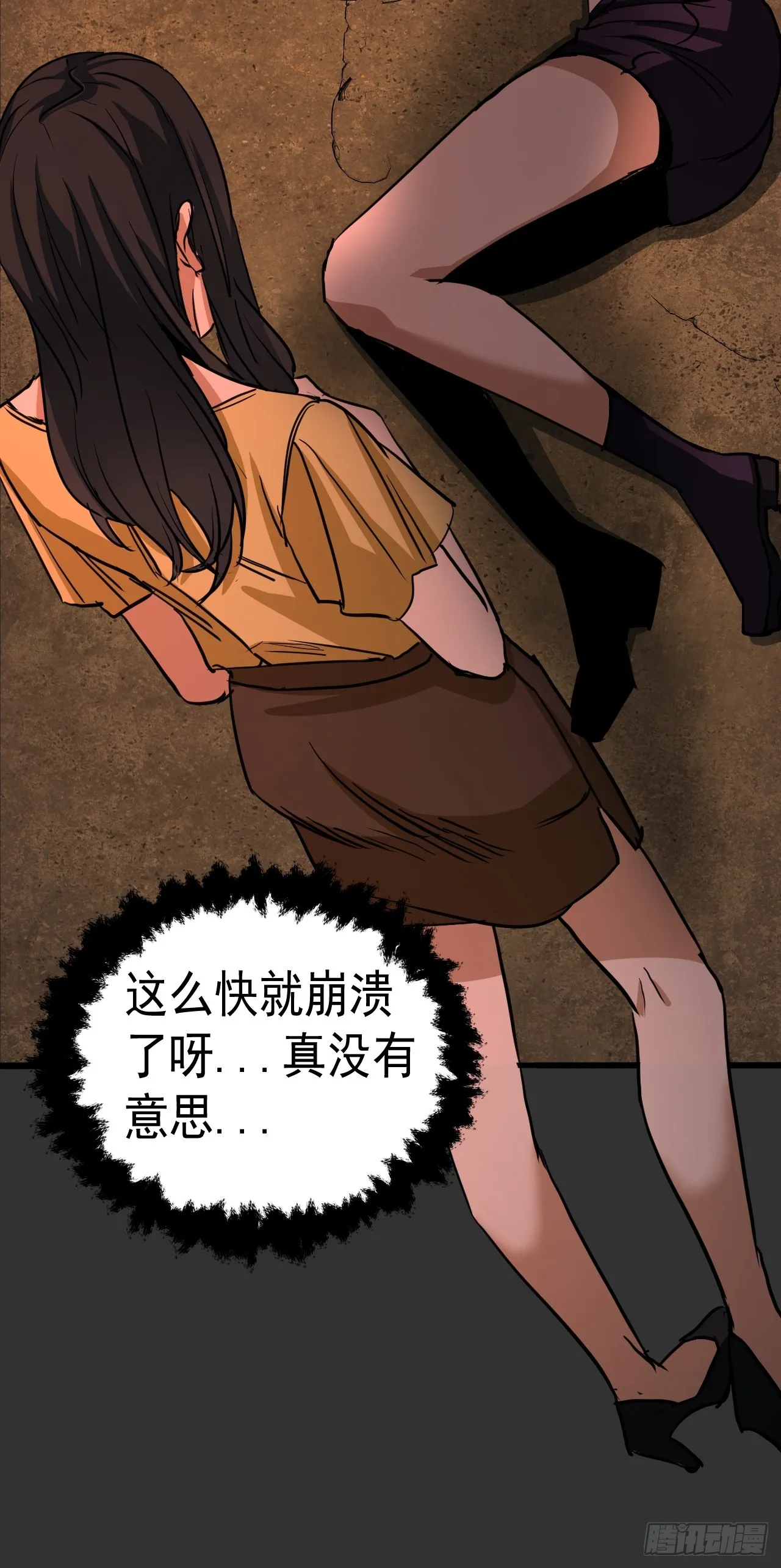 第11单：美人面具 04 第44页