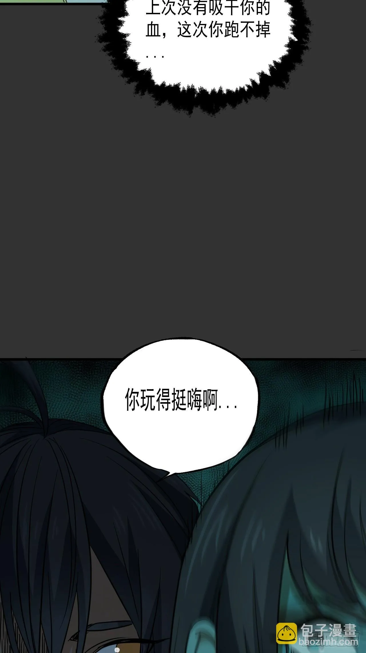 第11单：美人面具 04 第46页