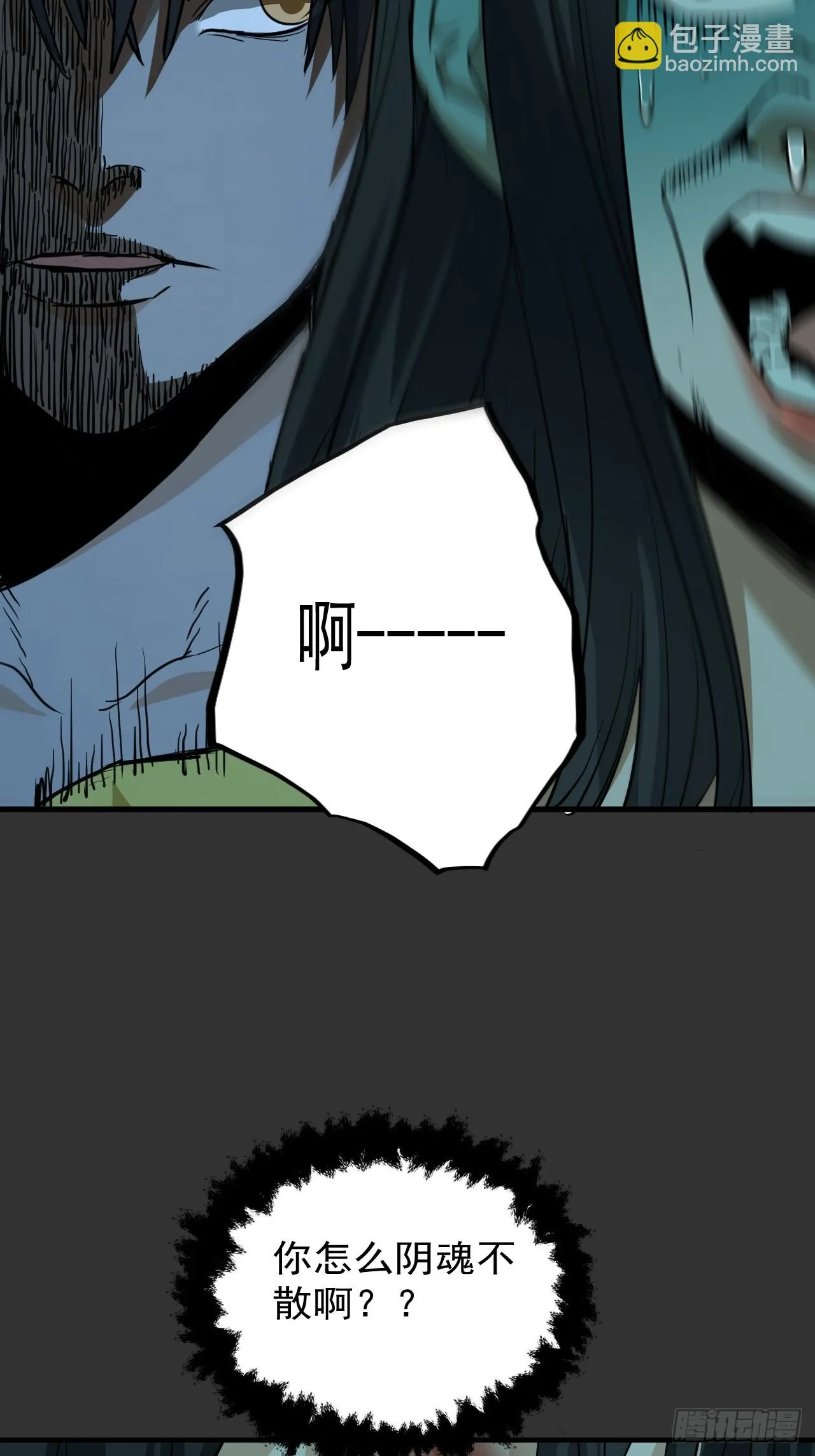 第11单：美人面具 04 第47页