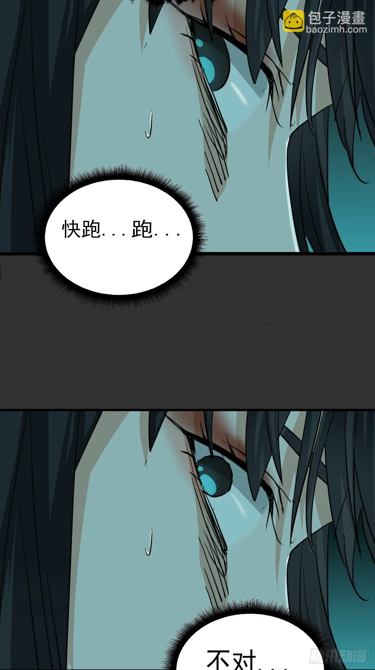 第11单：美人面具 04 第48页