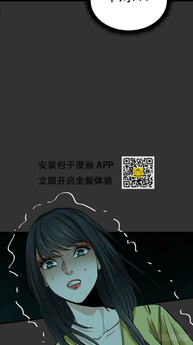 第11单：美人面具 04 第49页
