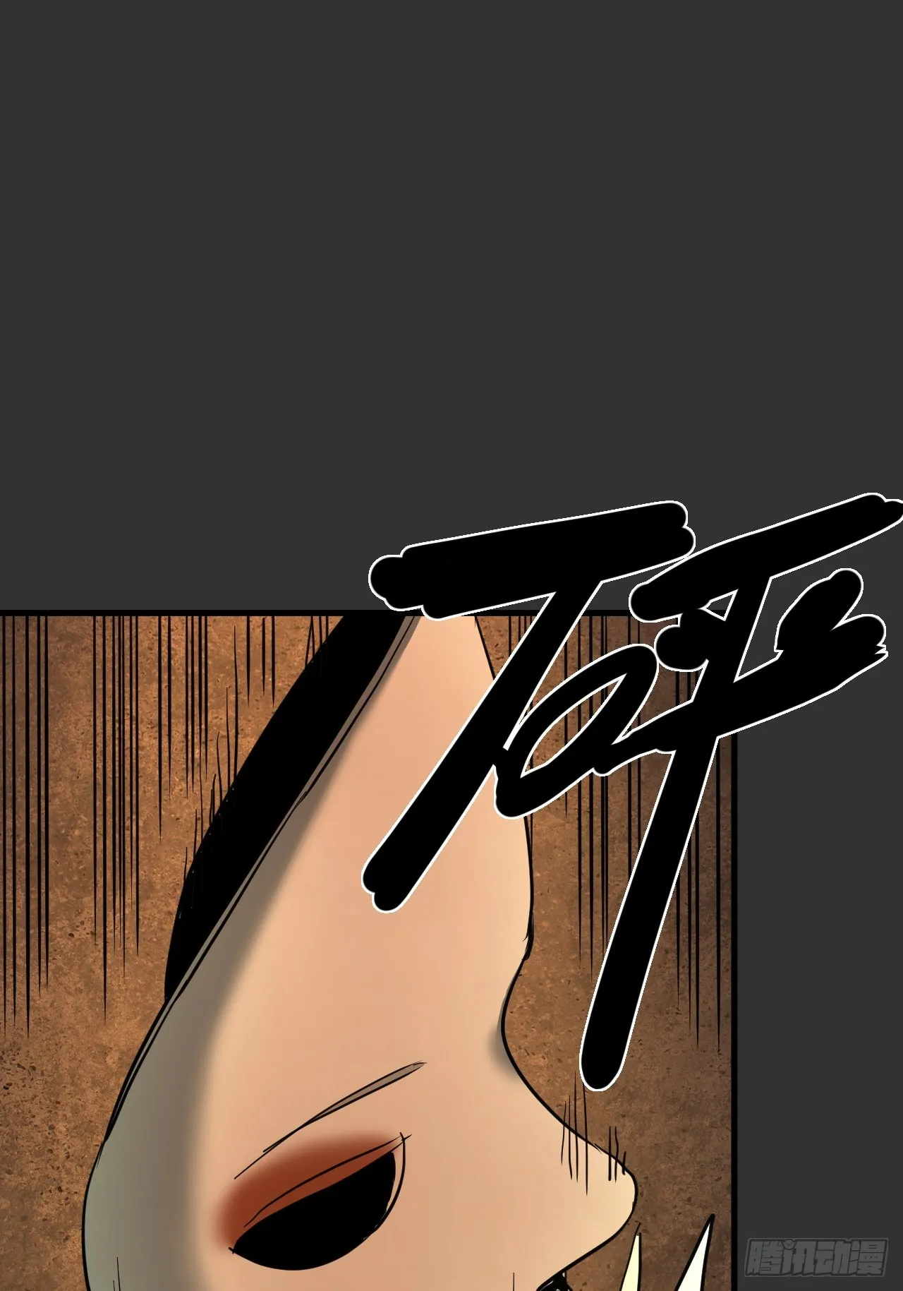 第11单：美人面具 04 第57页