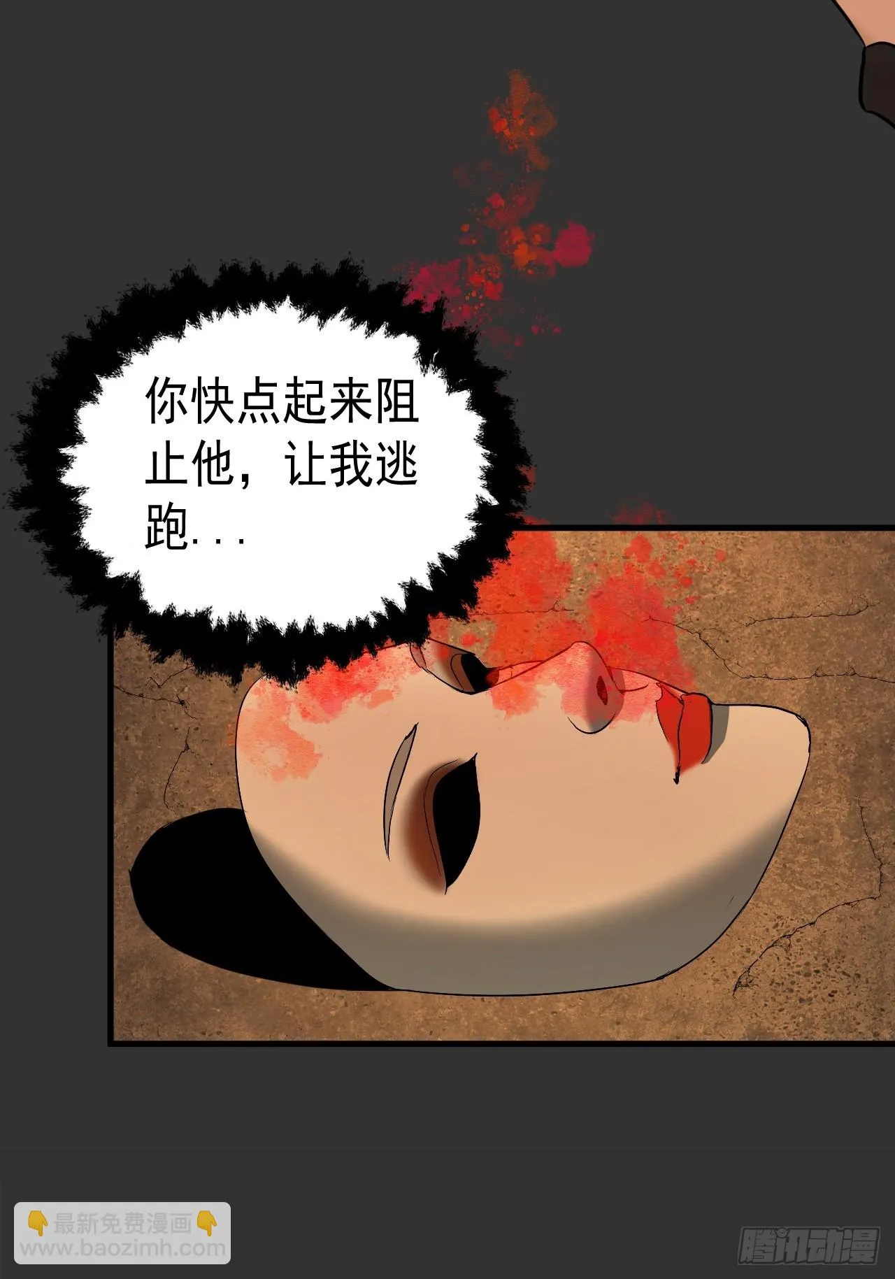 第11单：美人面具 04 第59页