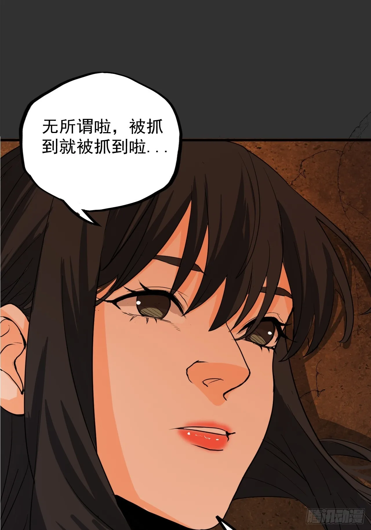 第11单：美人面具 04 第60页