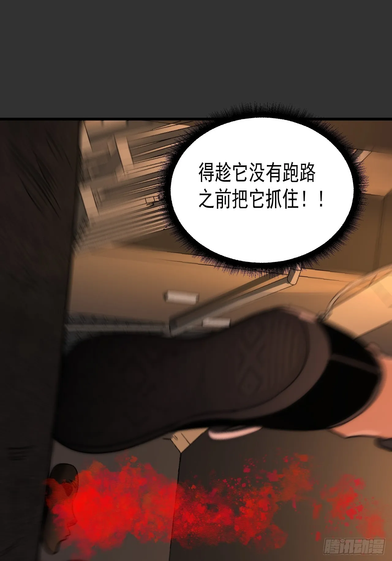第11单：美人面具 04 第63页
