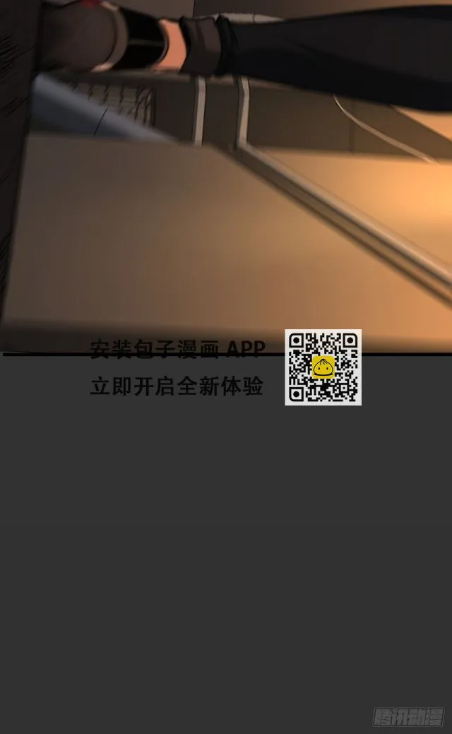 第11单：美人面具 04 第64页
