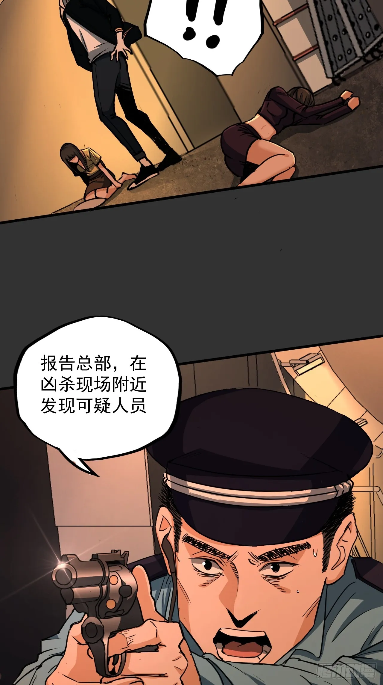 第11单：美人面具 04 第66页