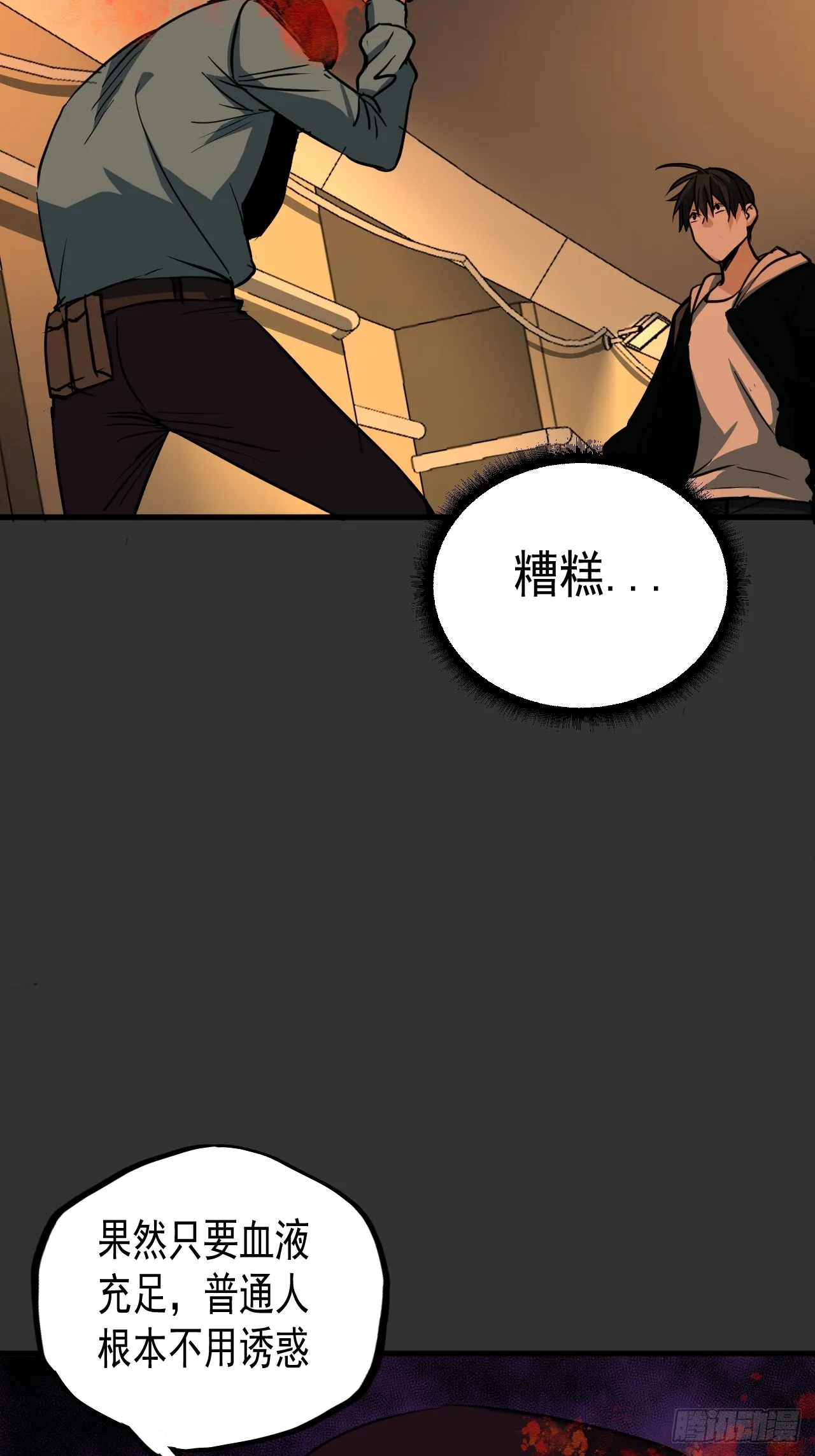第11单：美人面具 04 第69页