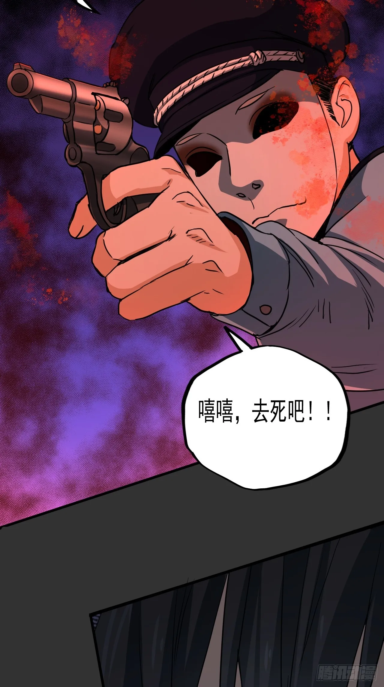 第11单：美人面具 04 第70页