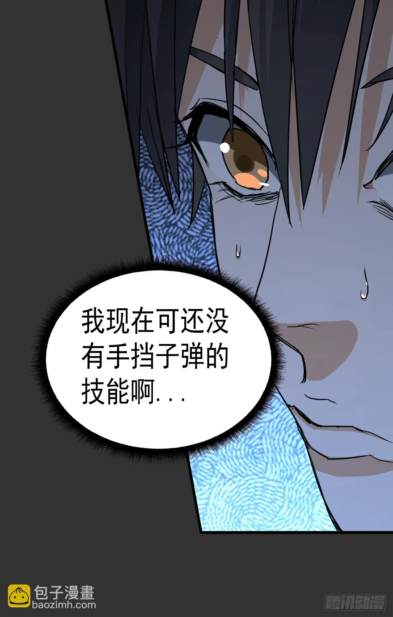 第11单：美人面具 04 第71页