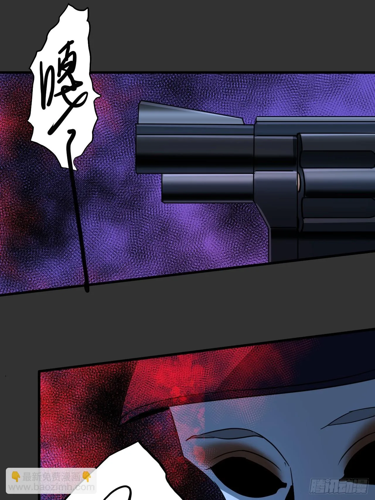 第11单：美人面具 04 第72页
