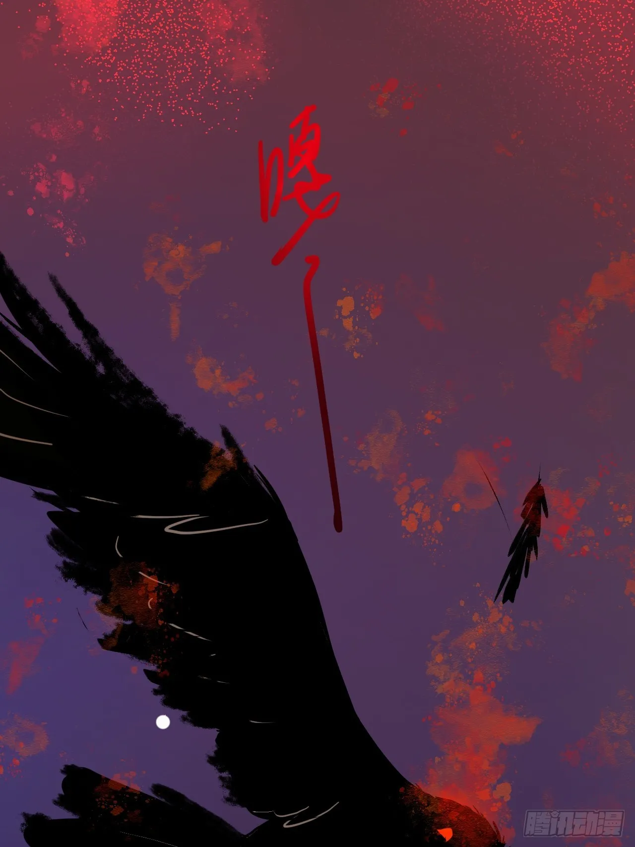 第11单：美人面具 04 第75页