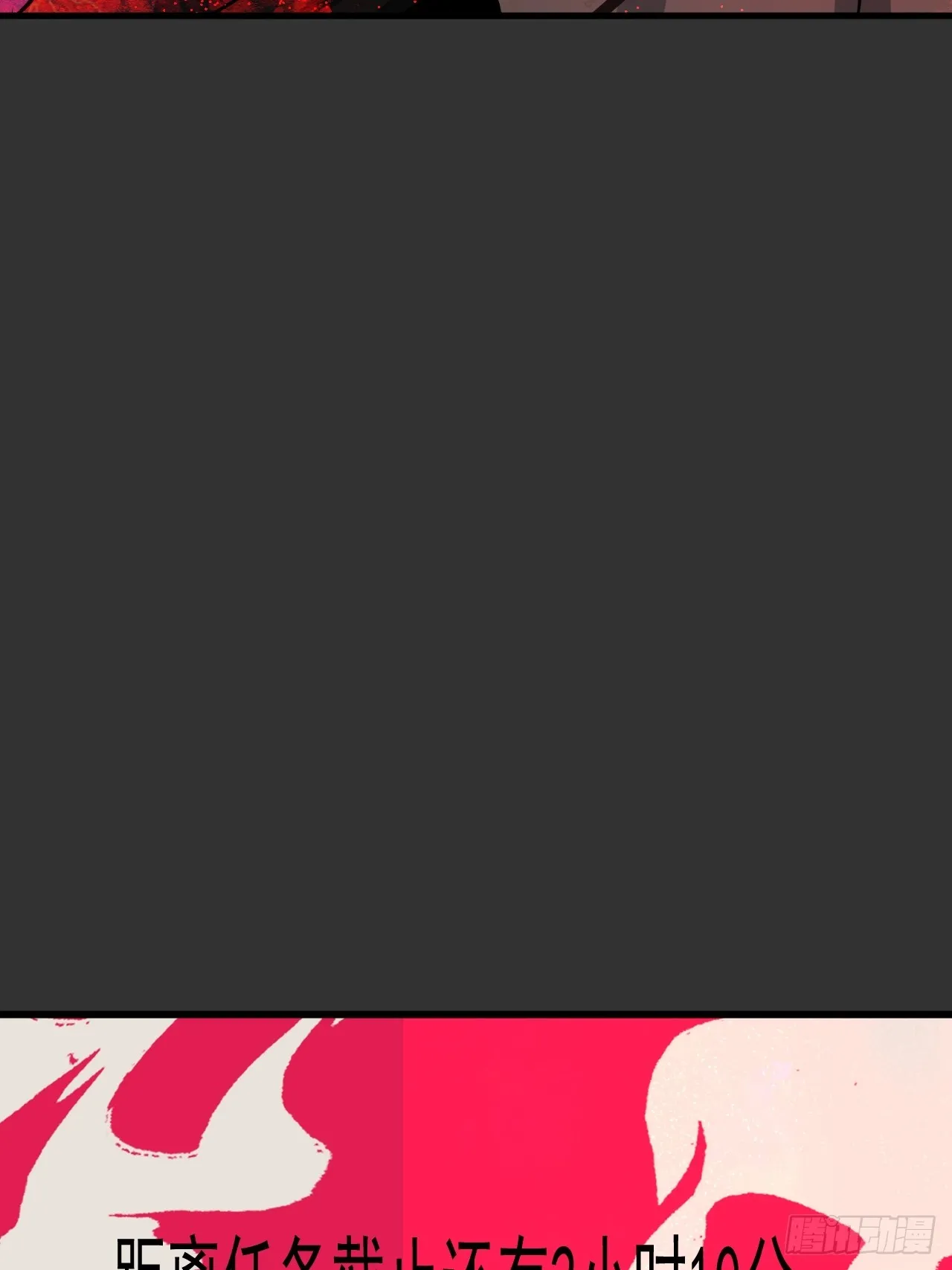 第11单：美人面具 04 第80页