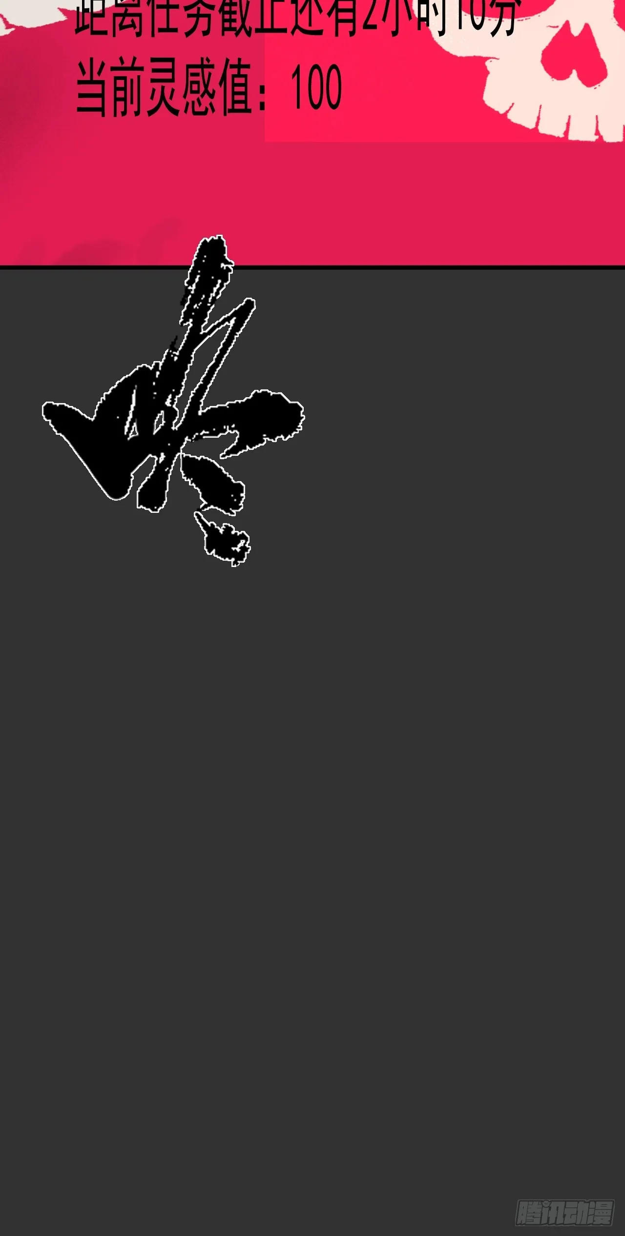 第11单：美人面具 04 第81页