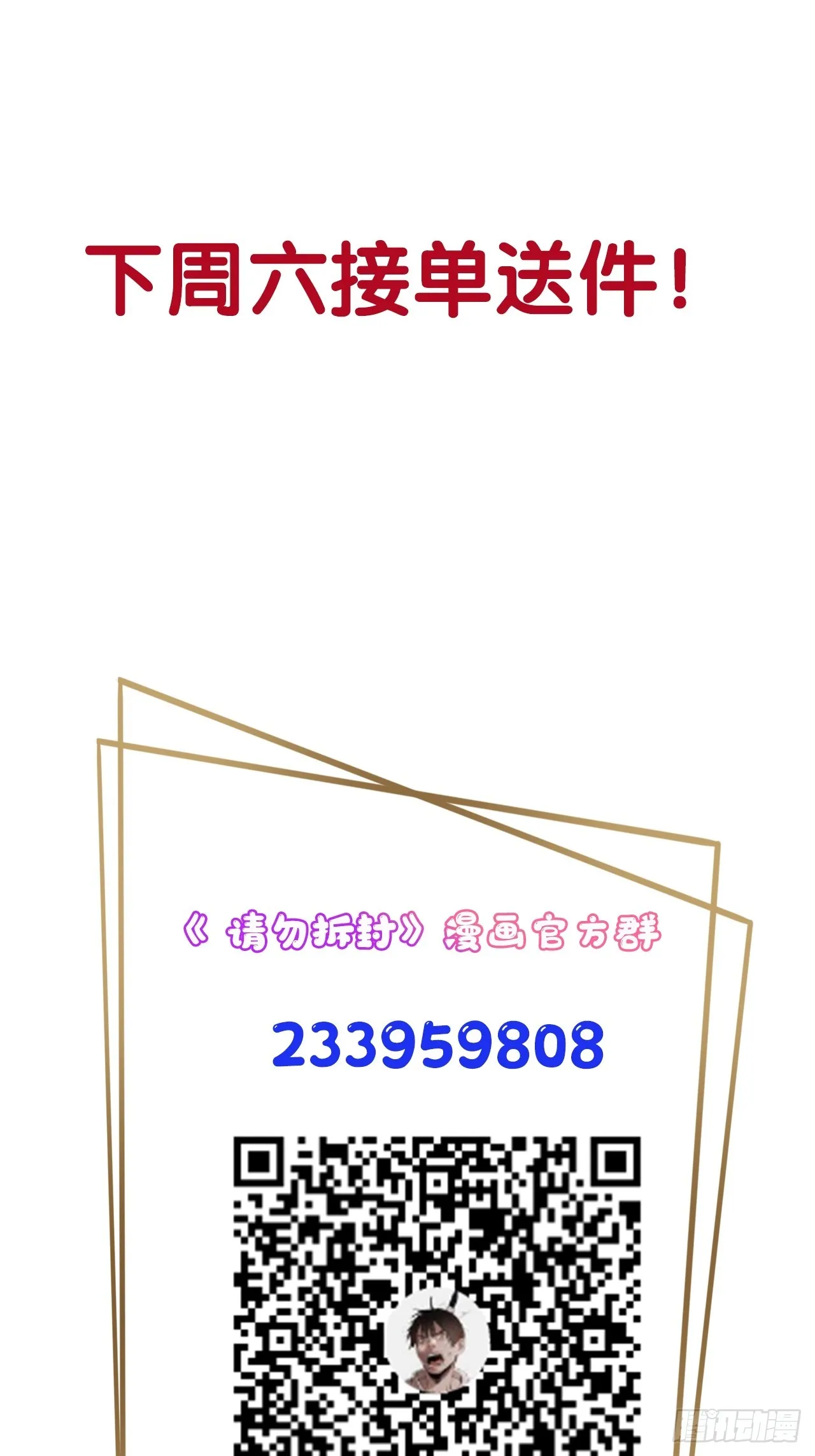 第11单：美人面具 04 第83页
