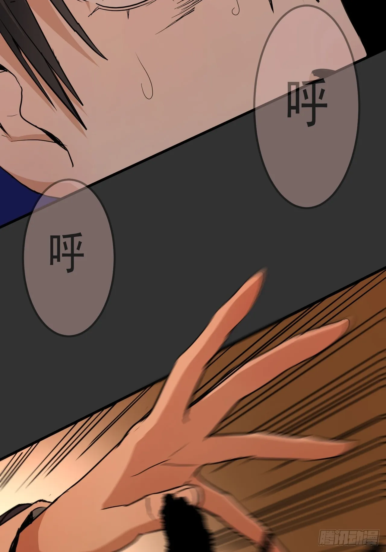 第12单：美人面具 05 第5页