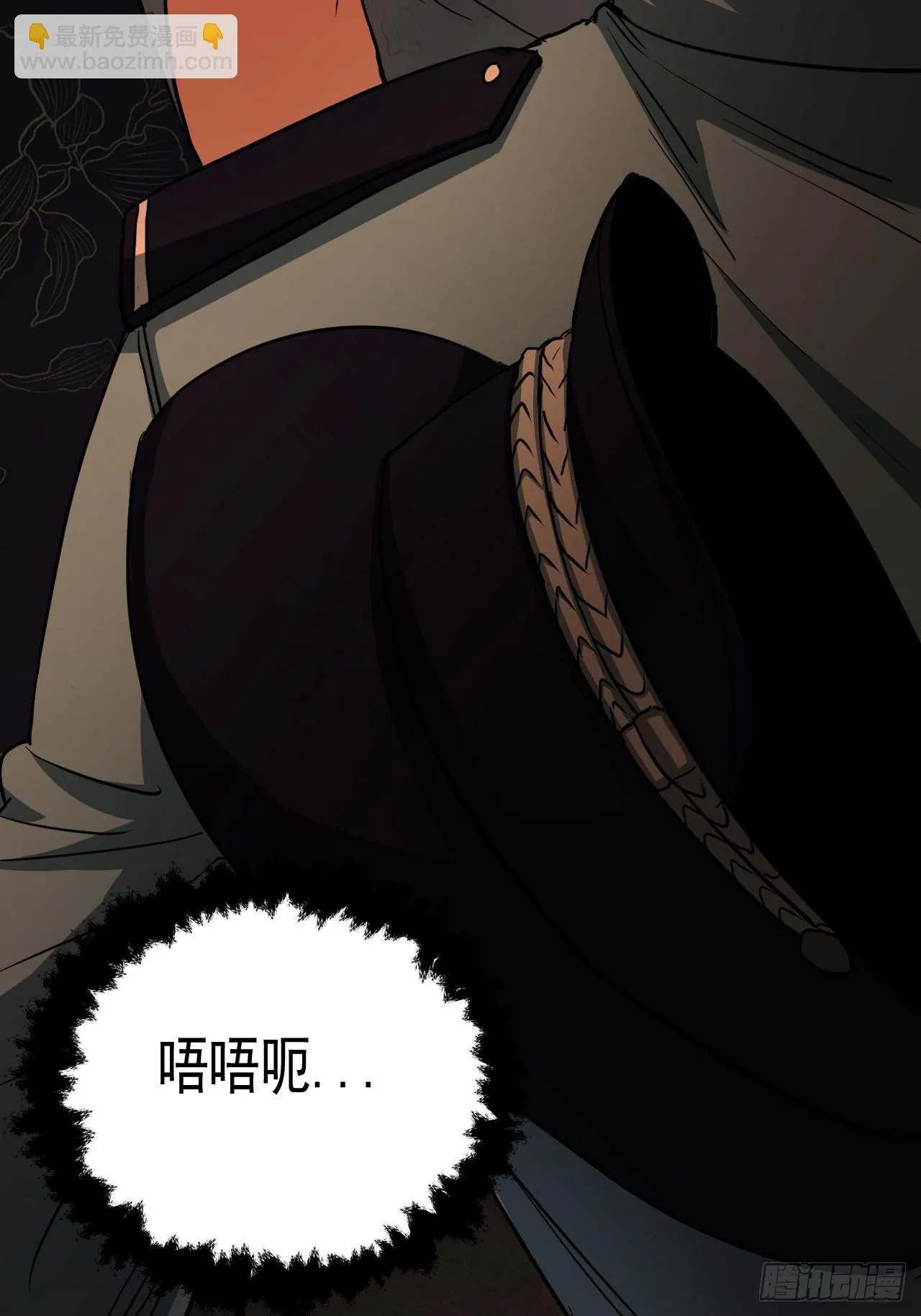 第12单：美人面具 05 第9页