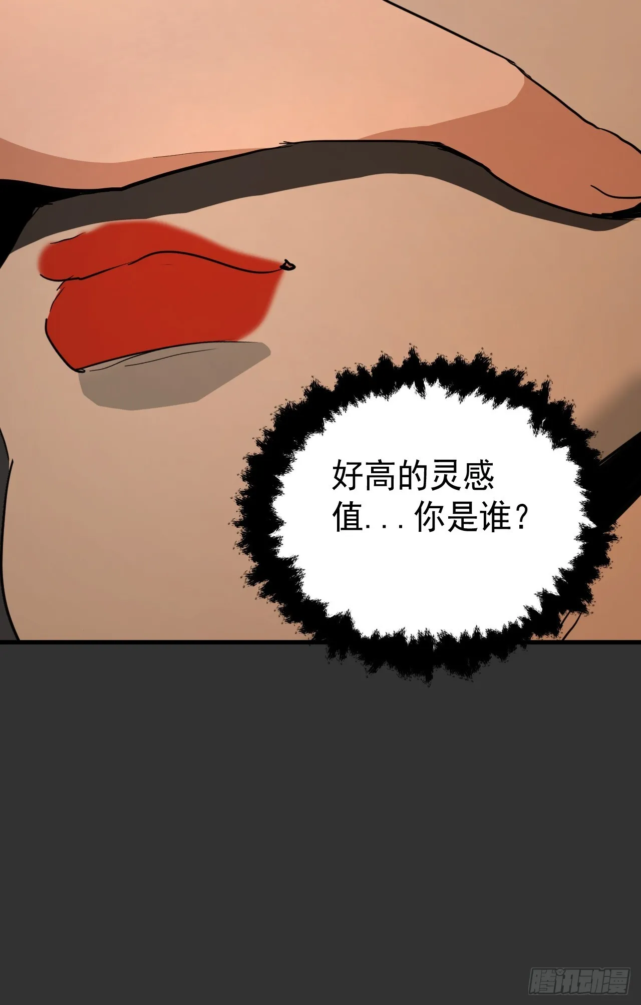 第12单：美人面具 05 第11页