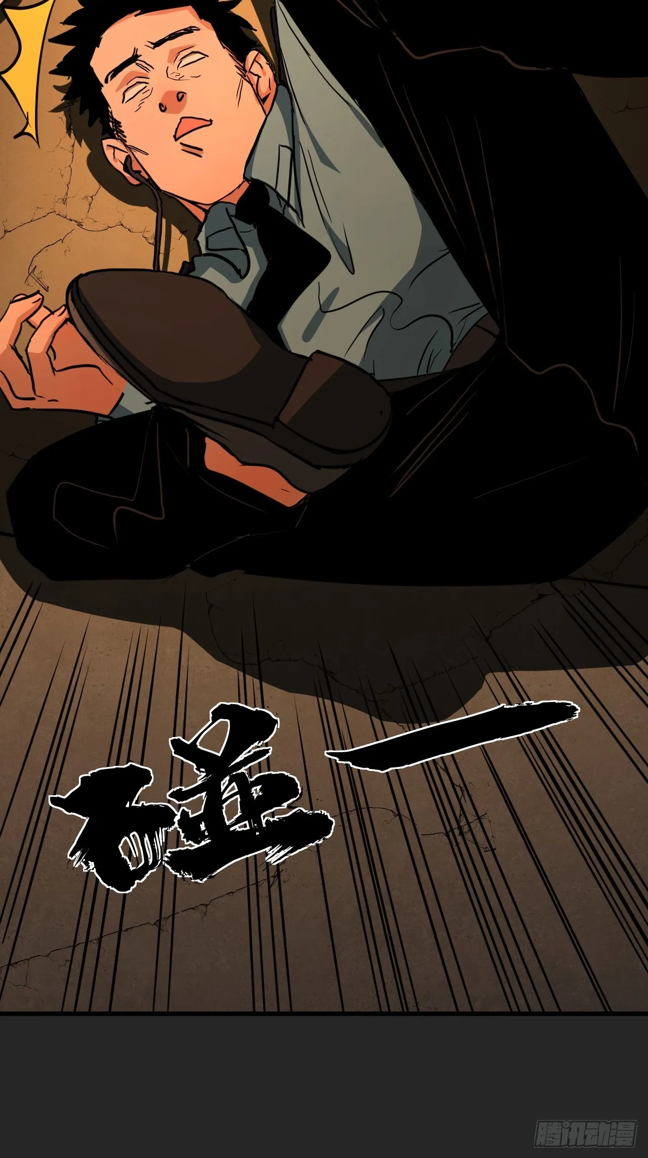 第12单：美人面具 05 第14页