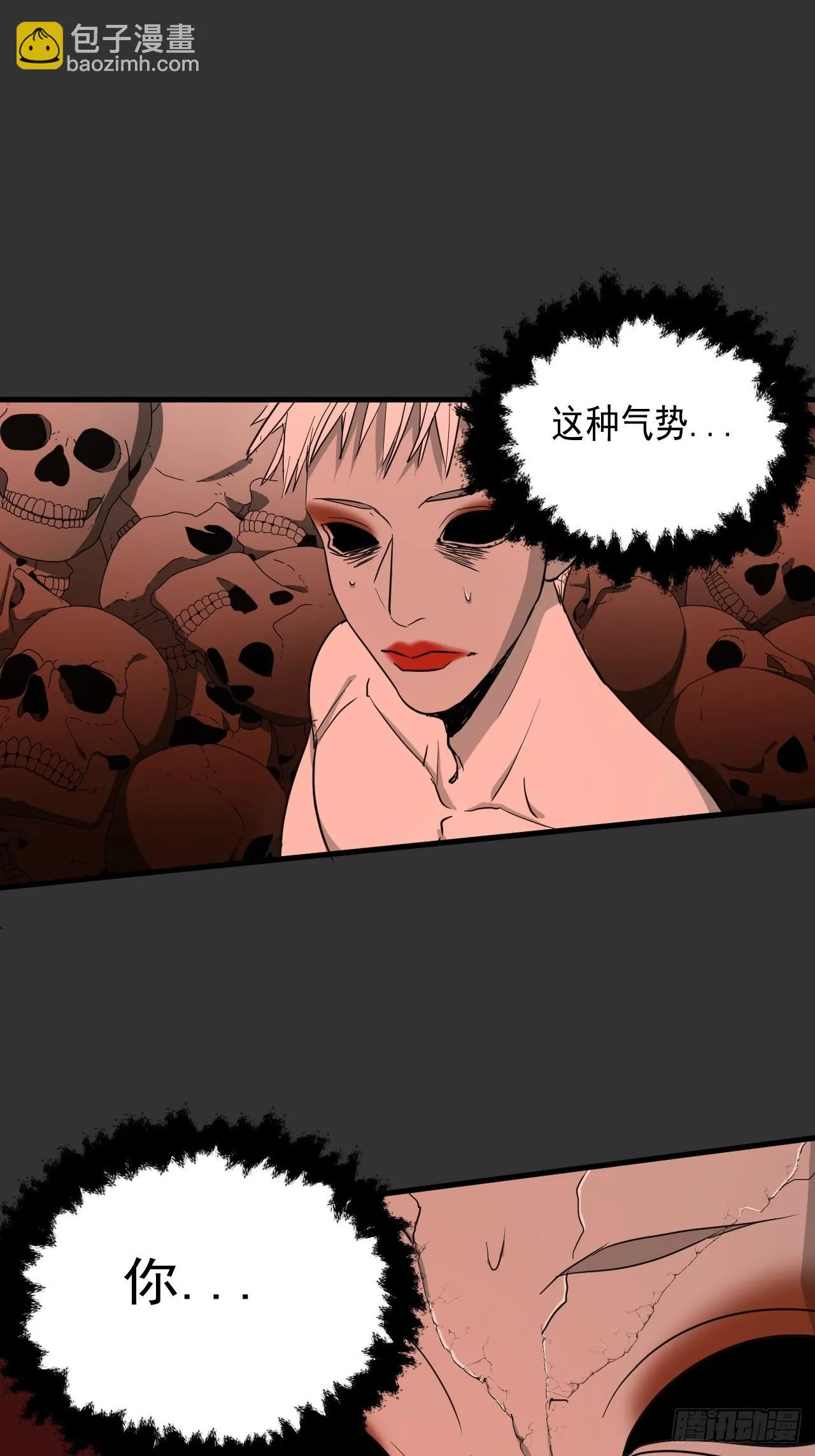 第12单：美人面具 05 第23页