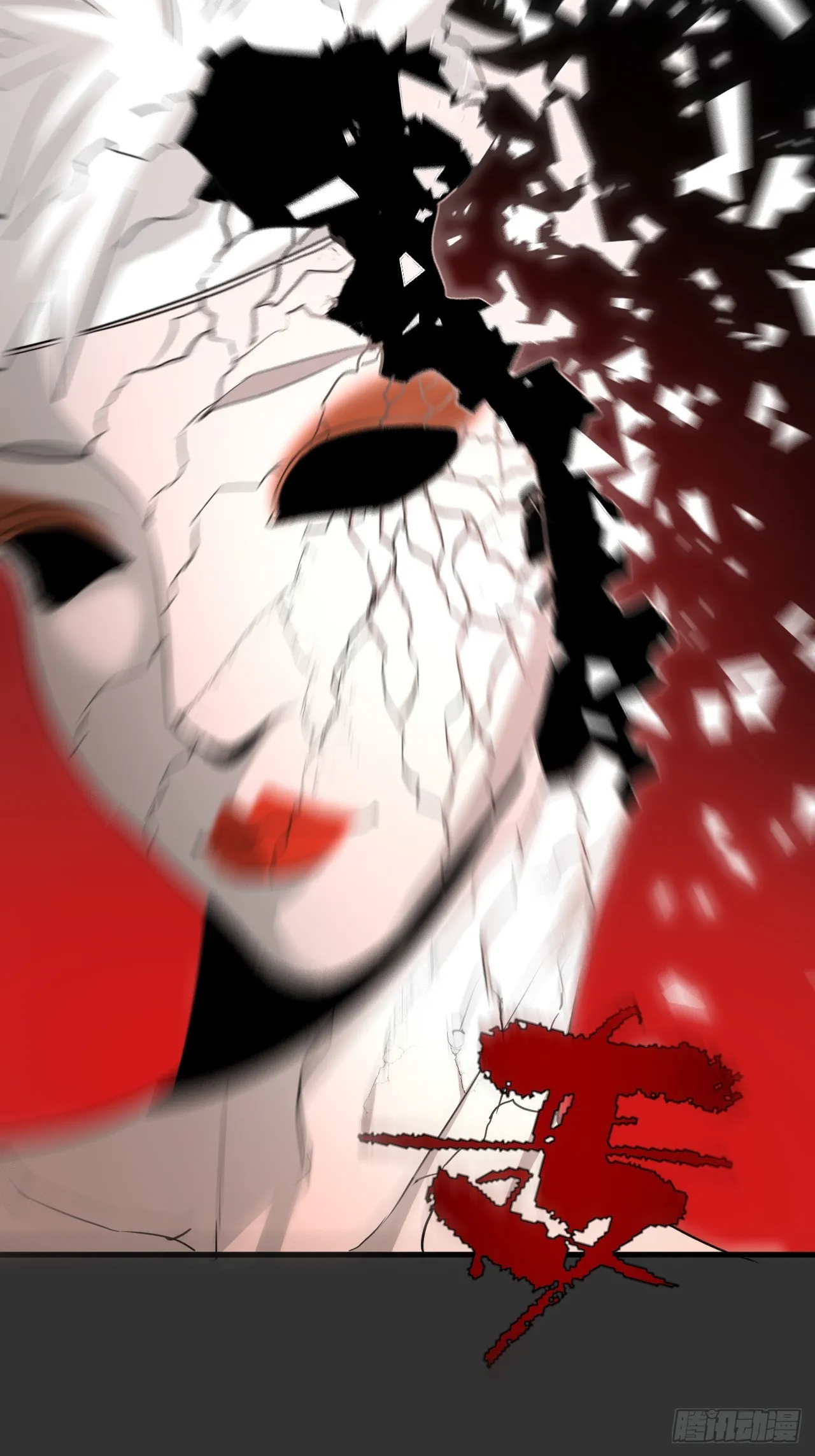 第12单：美人面具 05 第25页