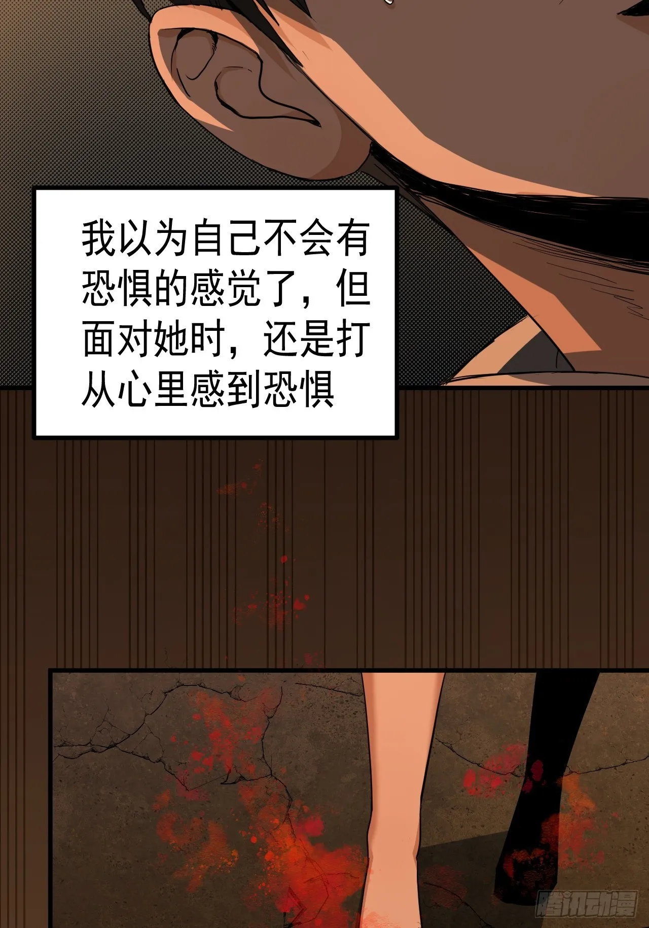第12单：美人面具 05 第30页
