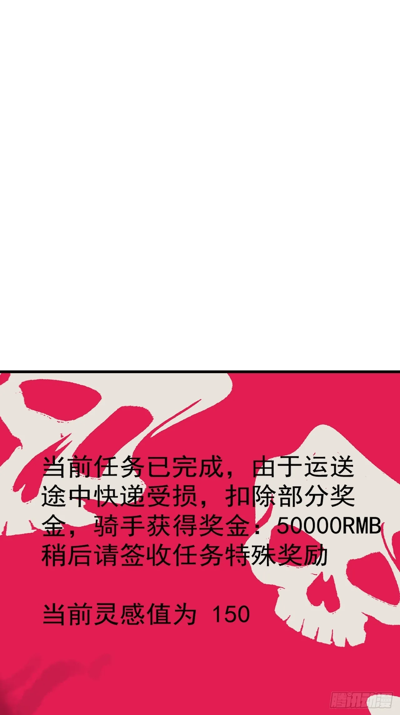 第12单：美人面具 05 第36页