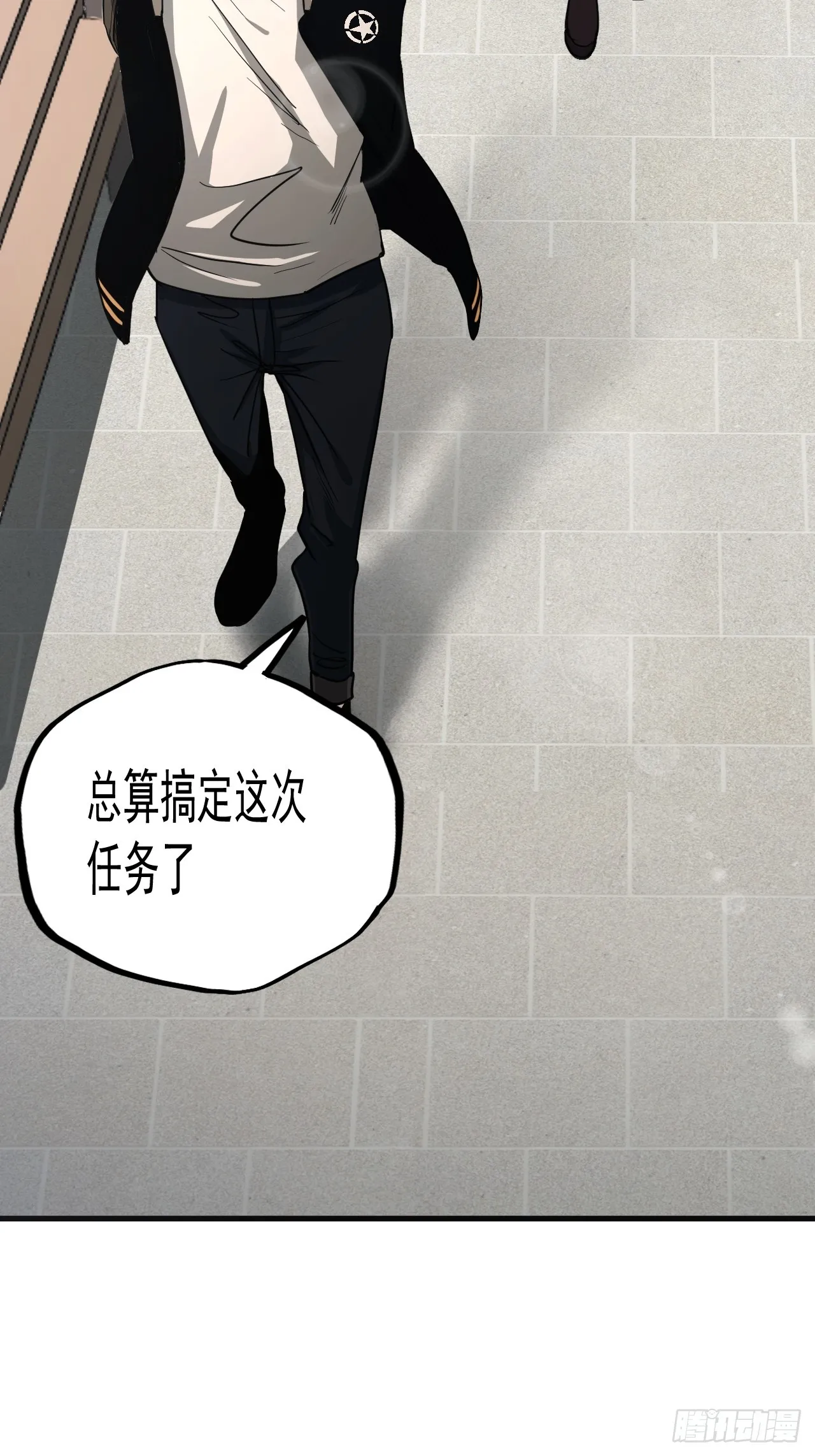 第12单：美人面具 05 第38页