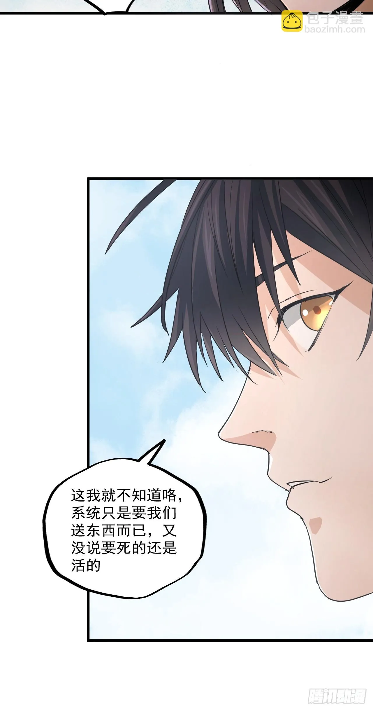 第12单：美人面具 05 第42页