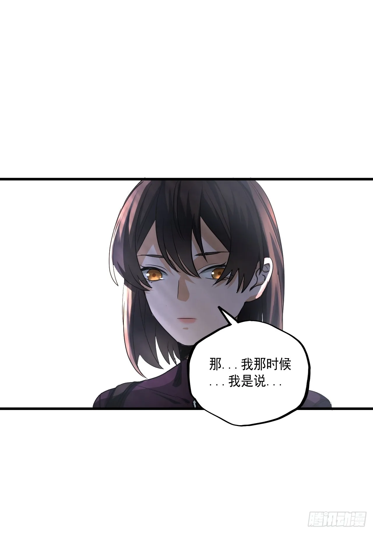 第12单：美人面具 05 第43页