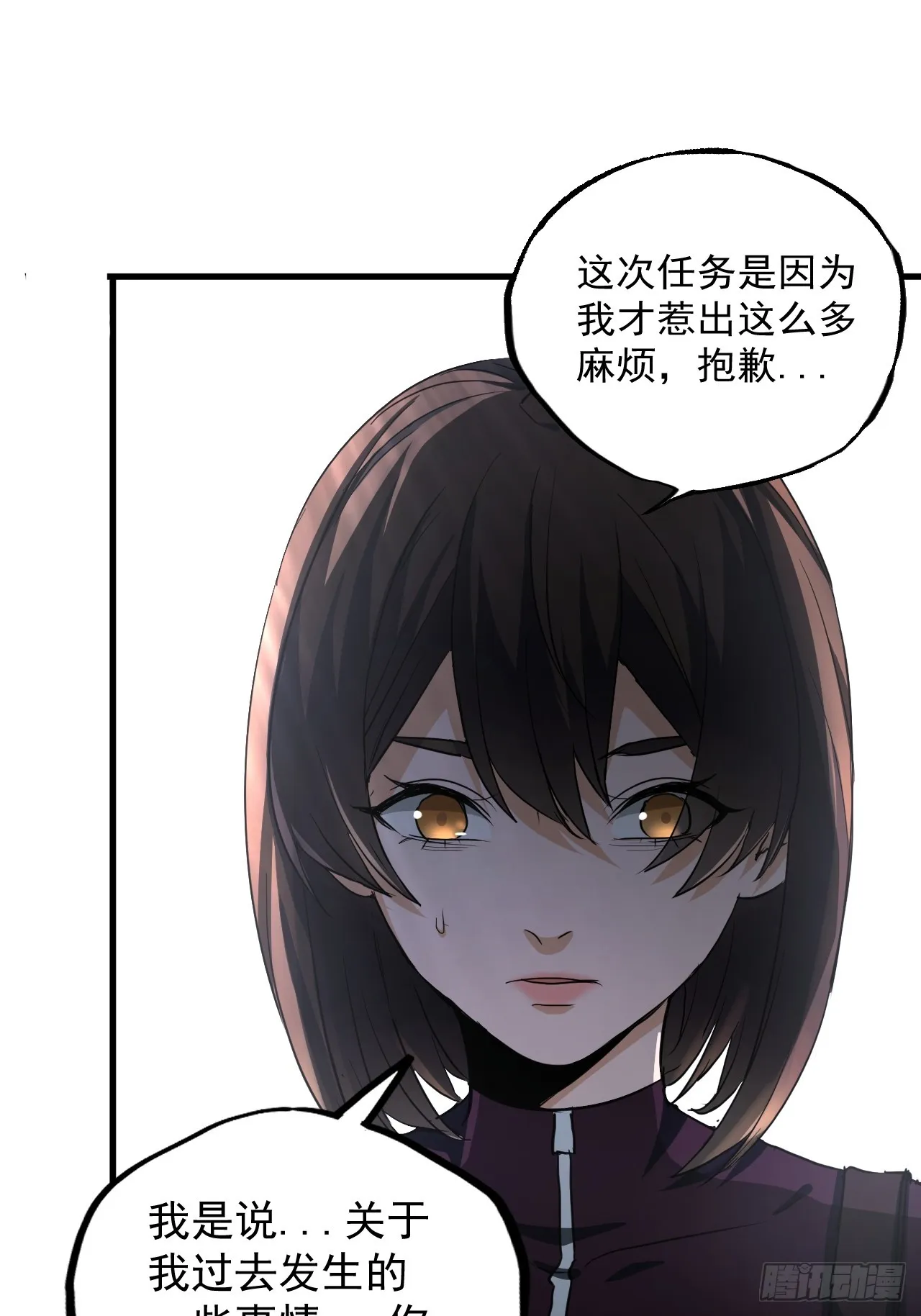 第12单：美人面具 05 第44页