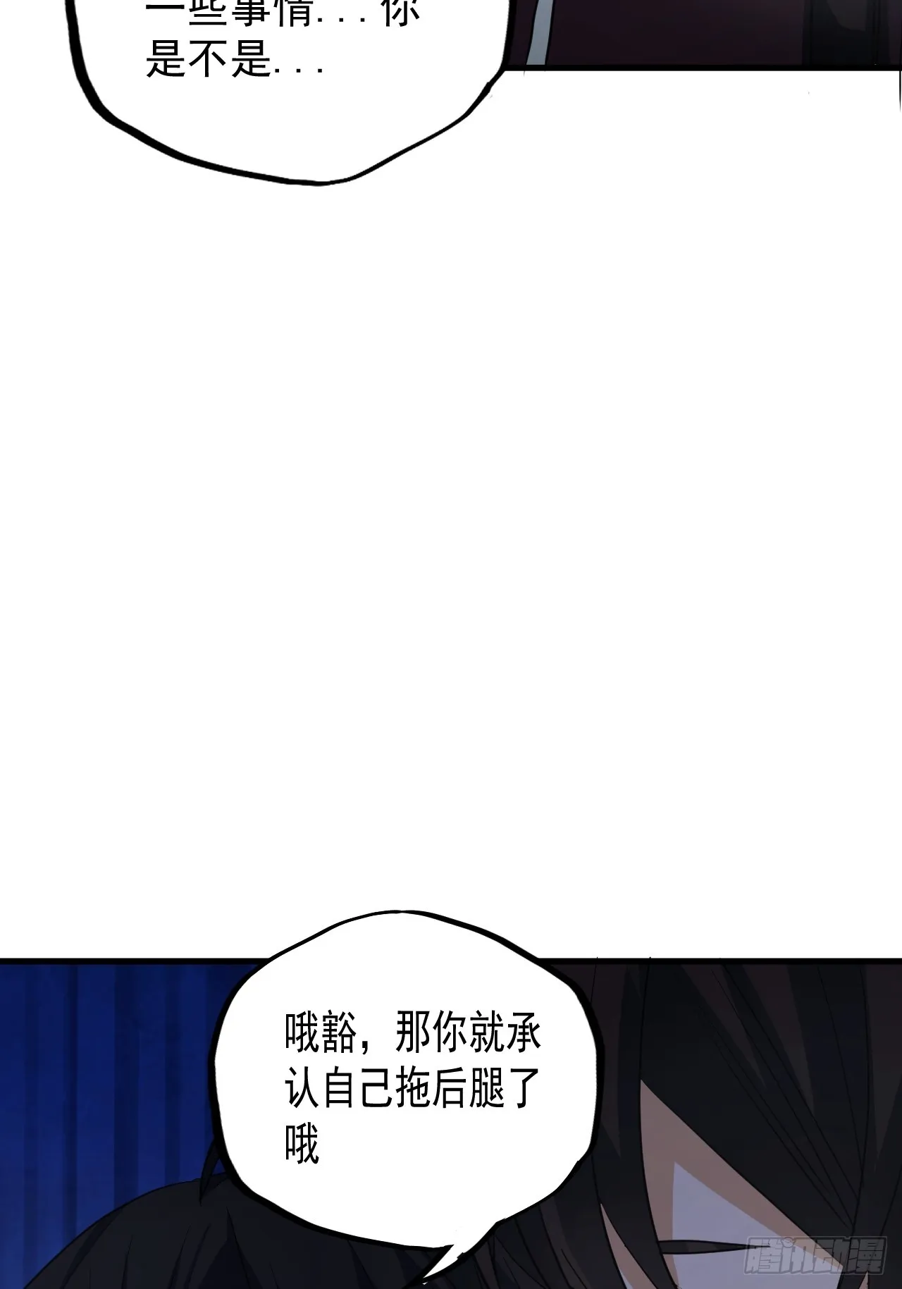 第12单：美人面具 05 第45页