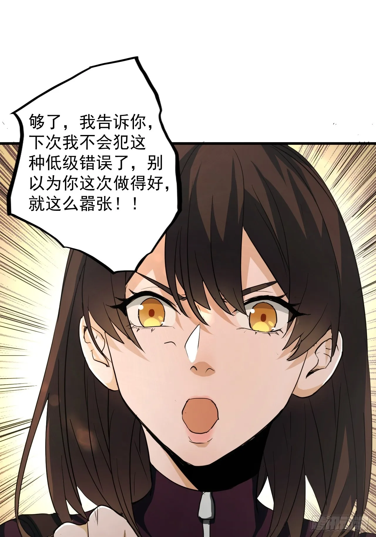 第12单：美人面具 05 第48页