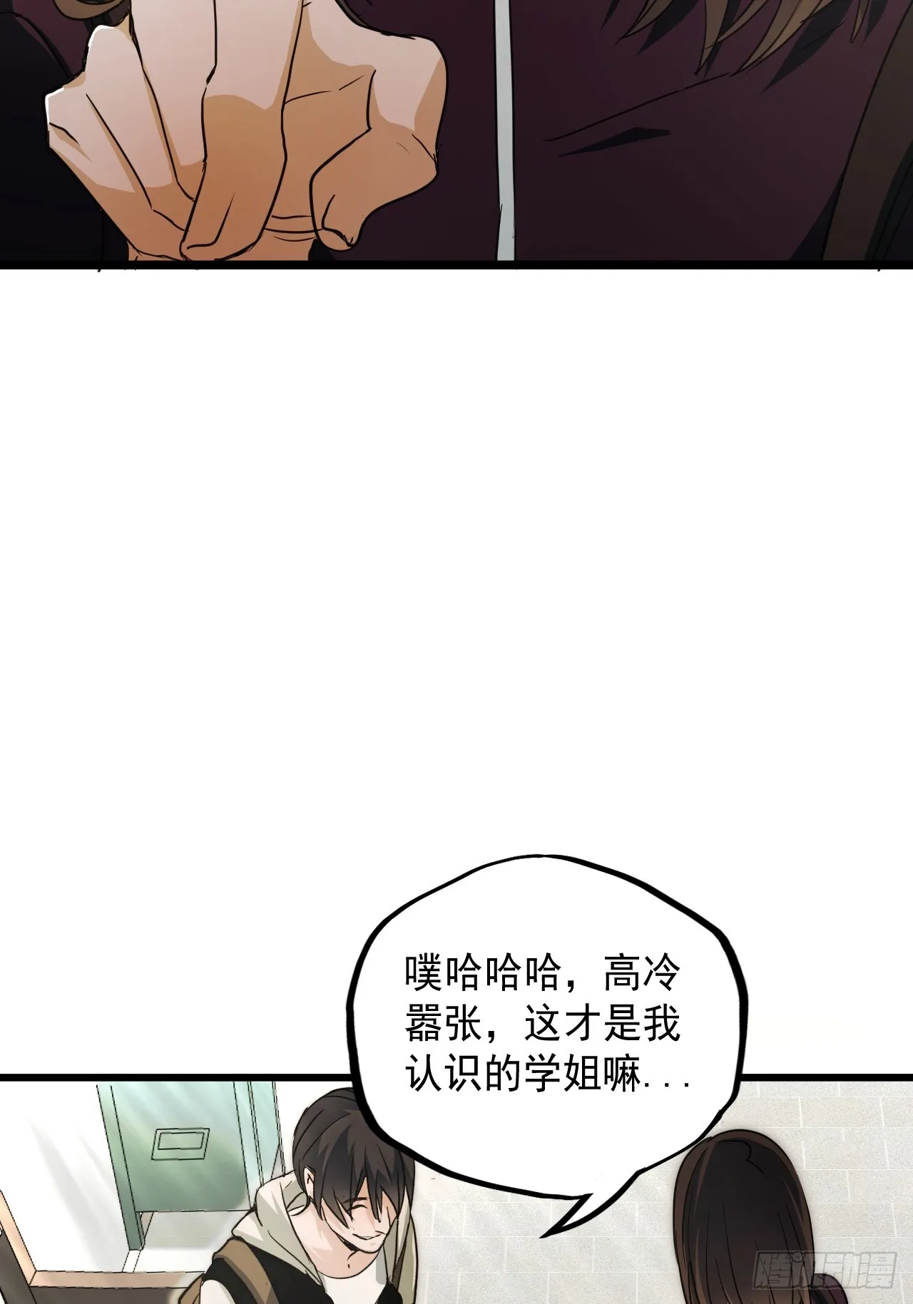 第12单：美人面具 05 第49页