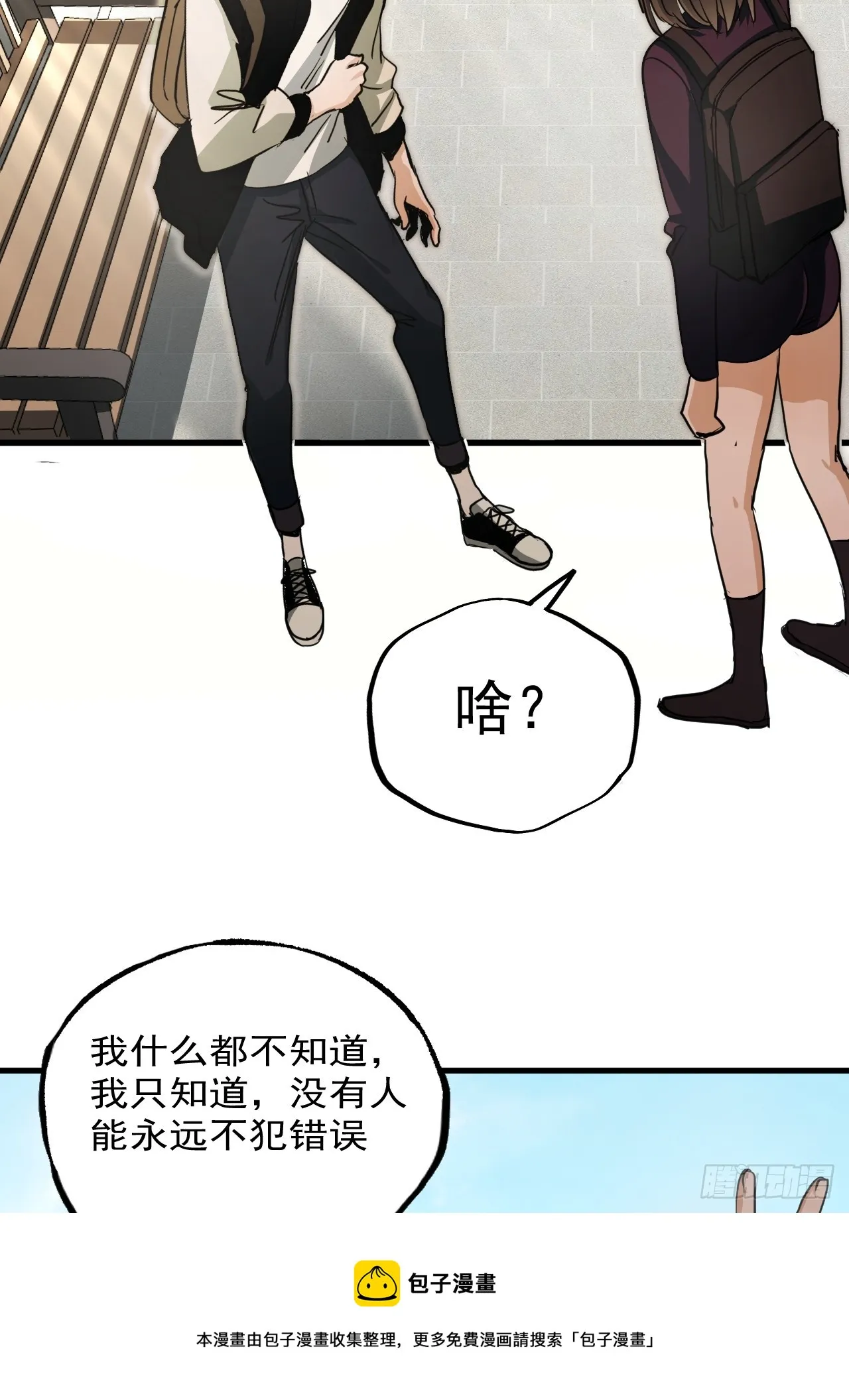 第12单：美人面具 05 第50页