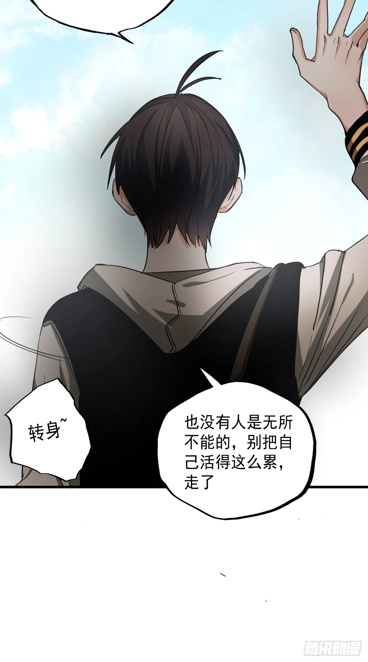 第12单：美人面具 05 第51页
