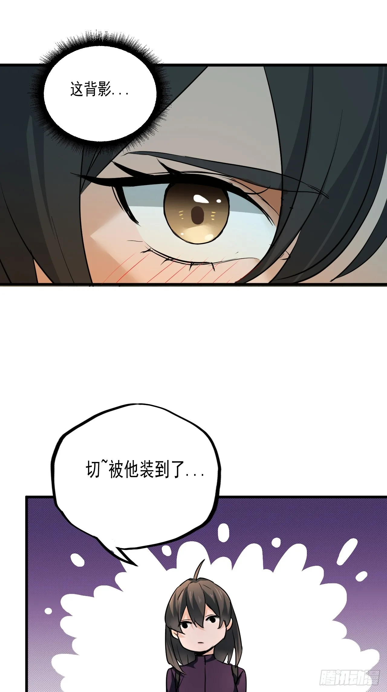 第12单：美人面具 05 第52页