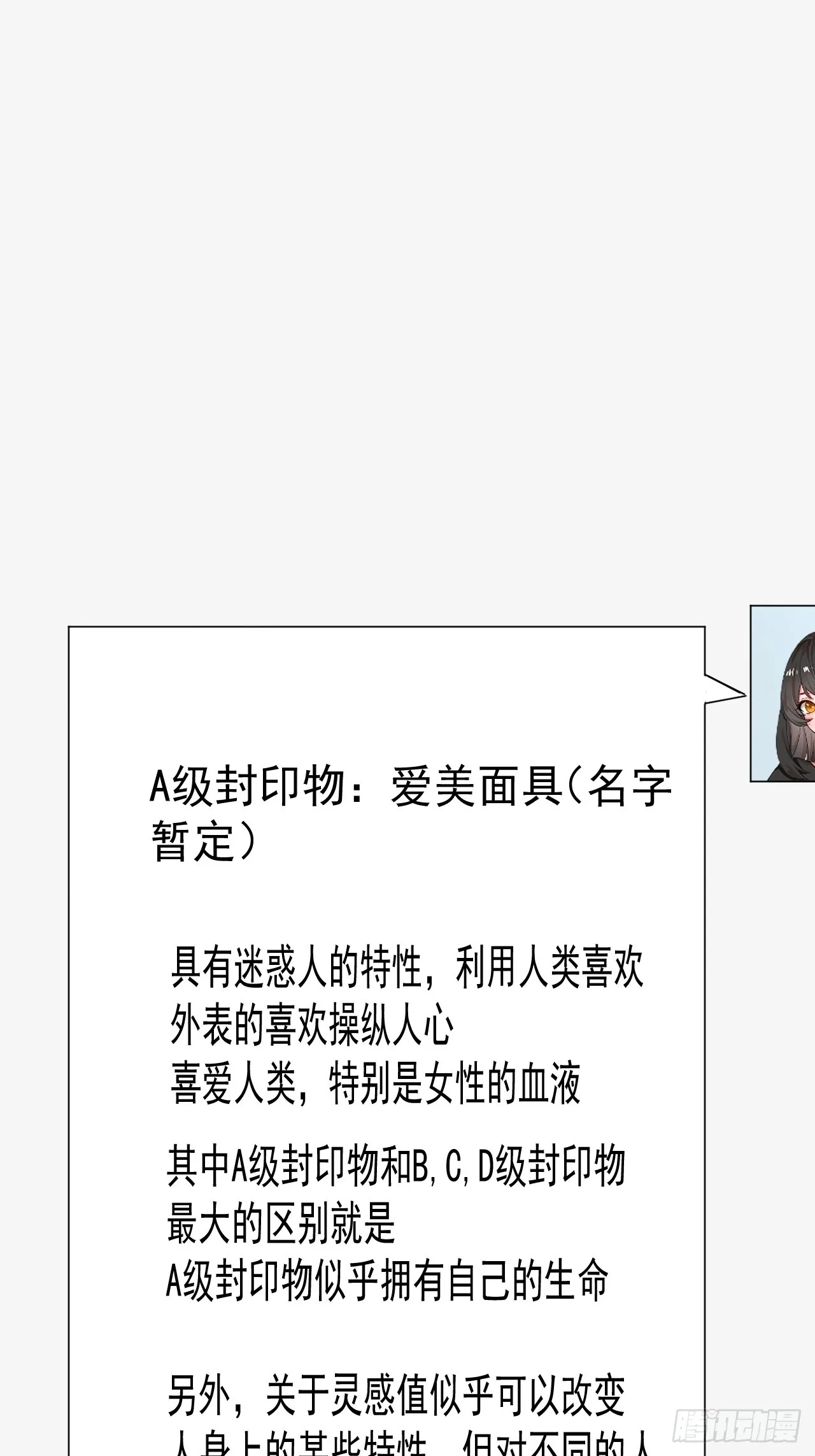 第12单：美人面具 05 第55页
