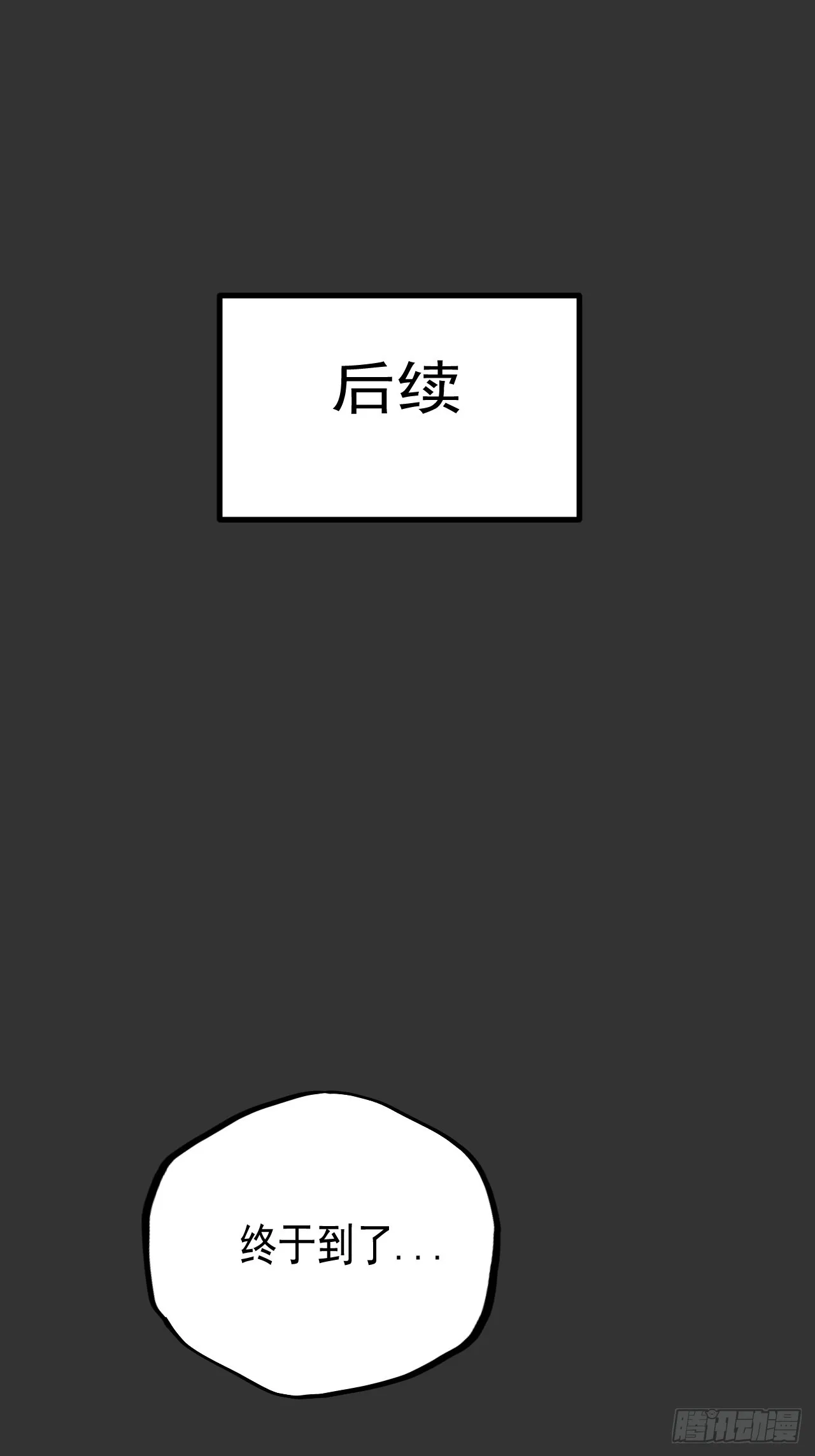 第12单：美人面具 05 第59页