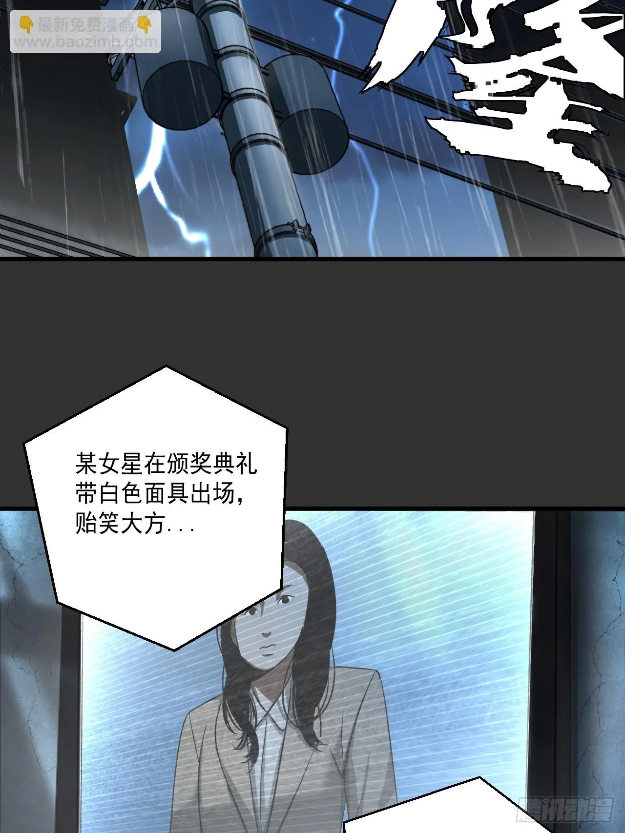 第12单：美人面具 05 第65页