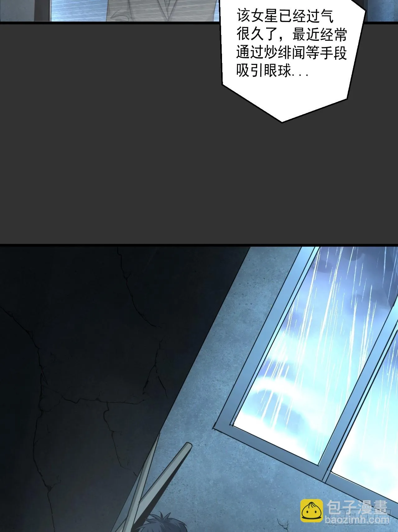 第12单：美人面具 05 第66页