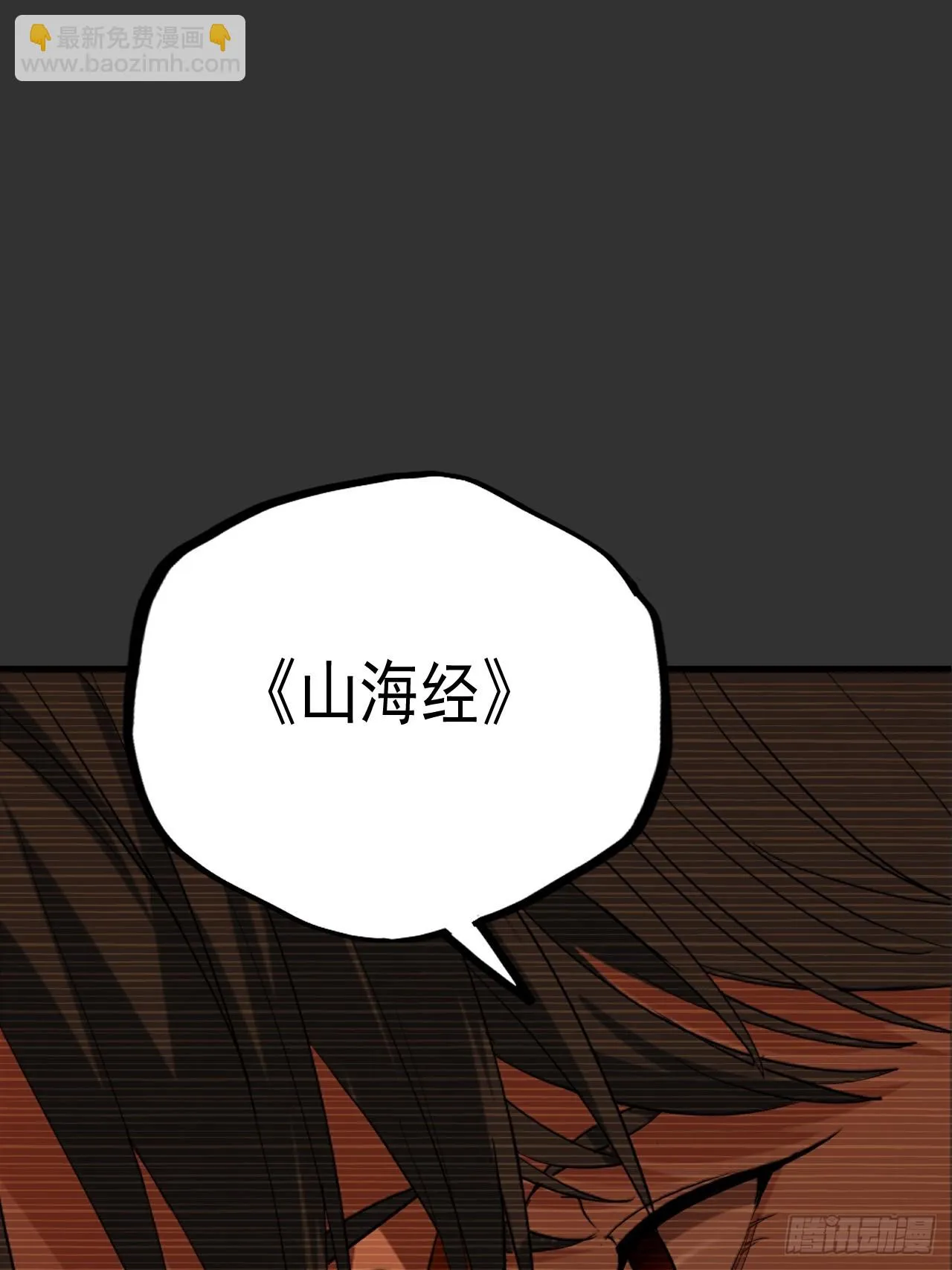 第12单：美人面具 05 第72页