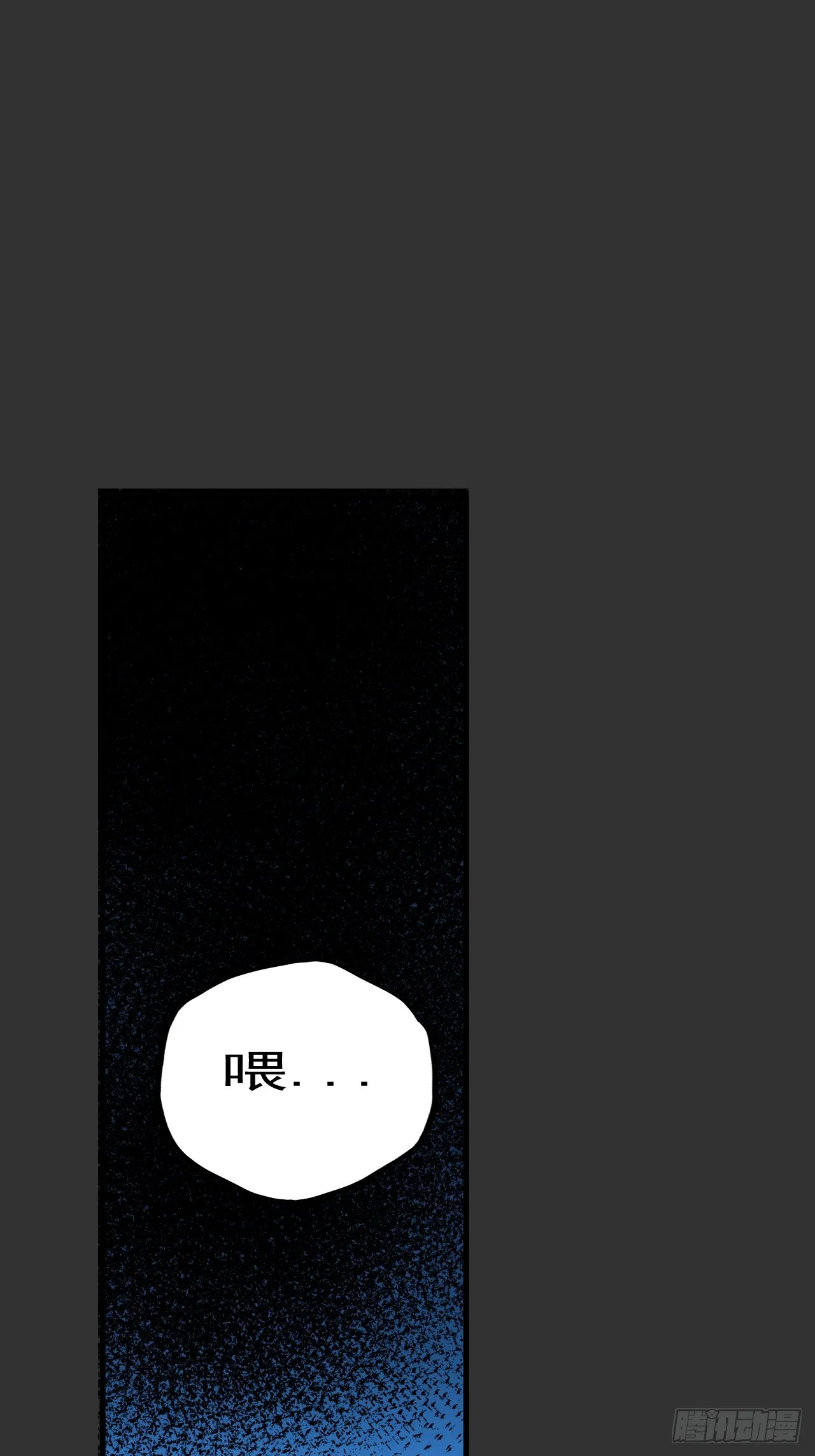 第12单：美人面具 05 第77页