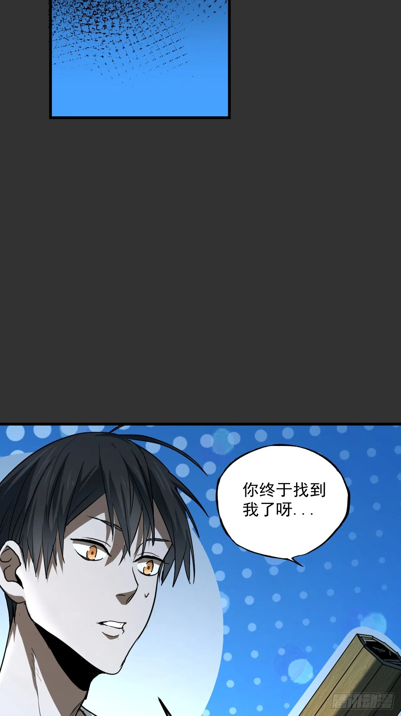 第12单：美人面具 05 第78页
