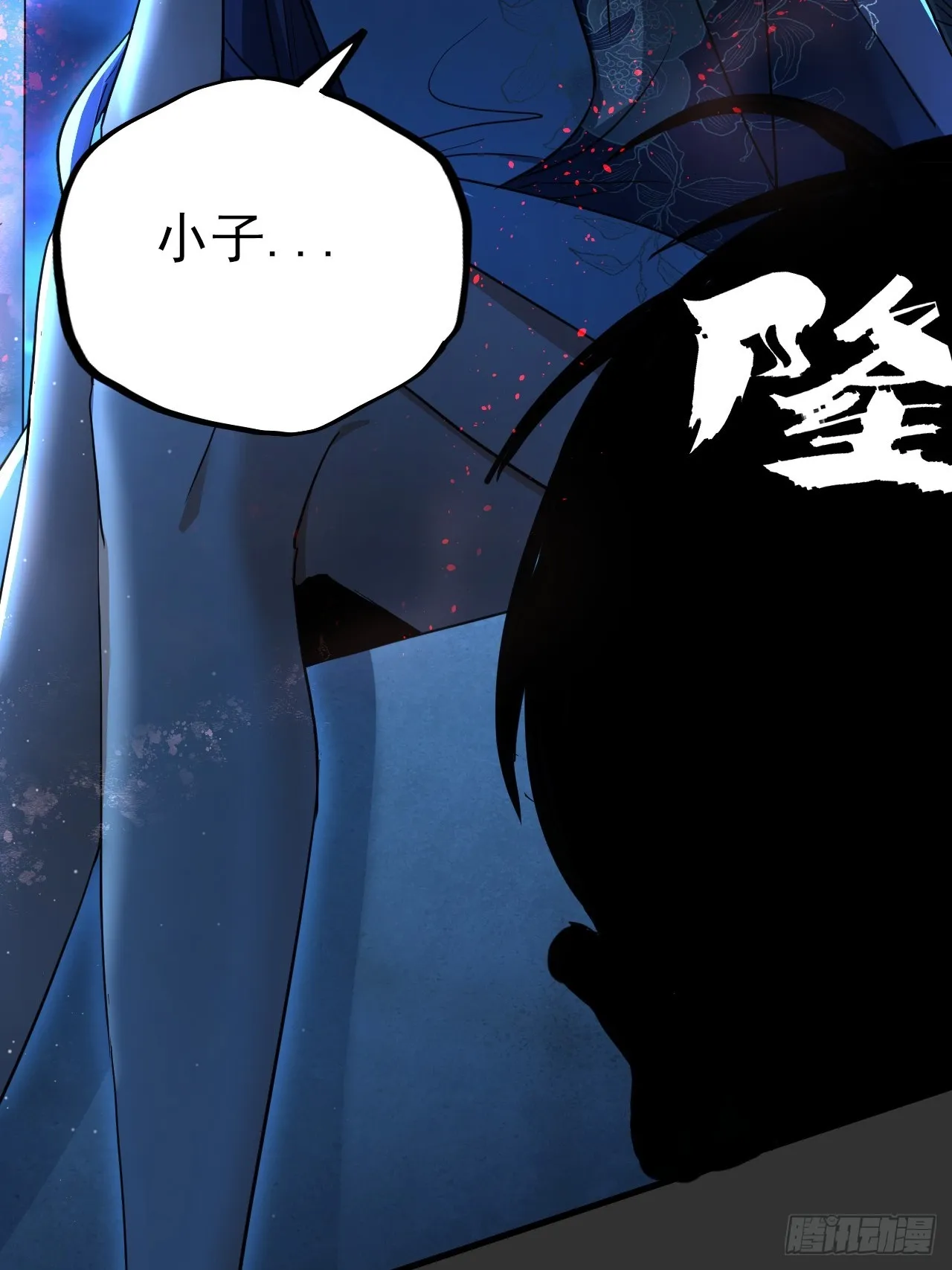 第12单：美人面具 05 第83页