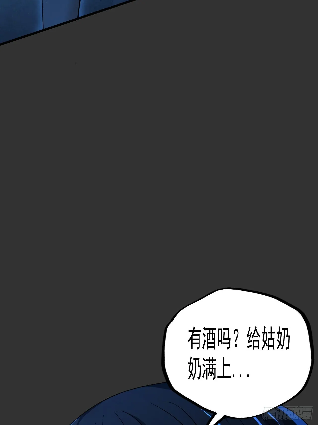 第12单：美人面具 05 第84页