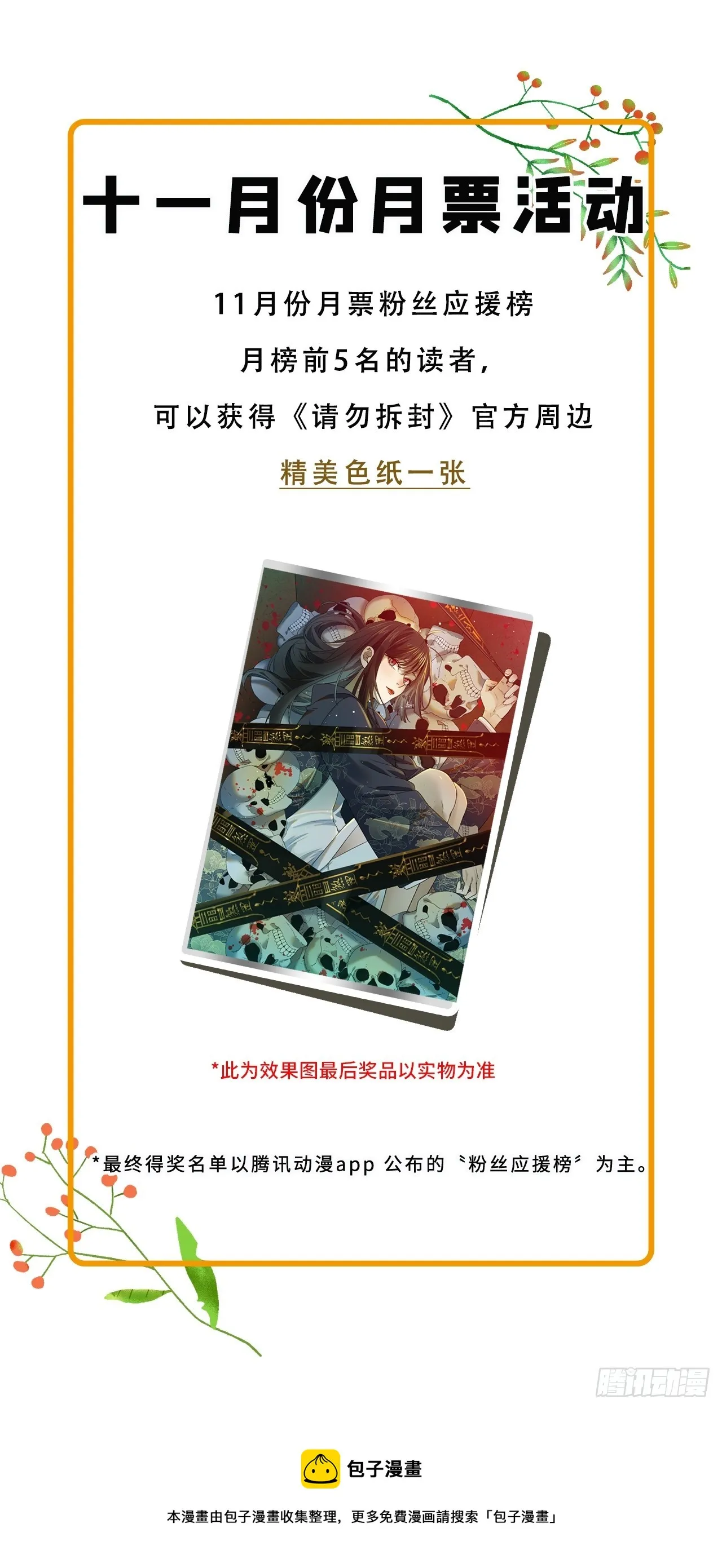 第12单：美人面具 05 第89页